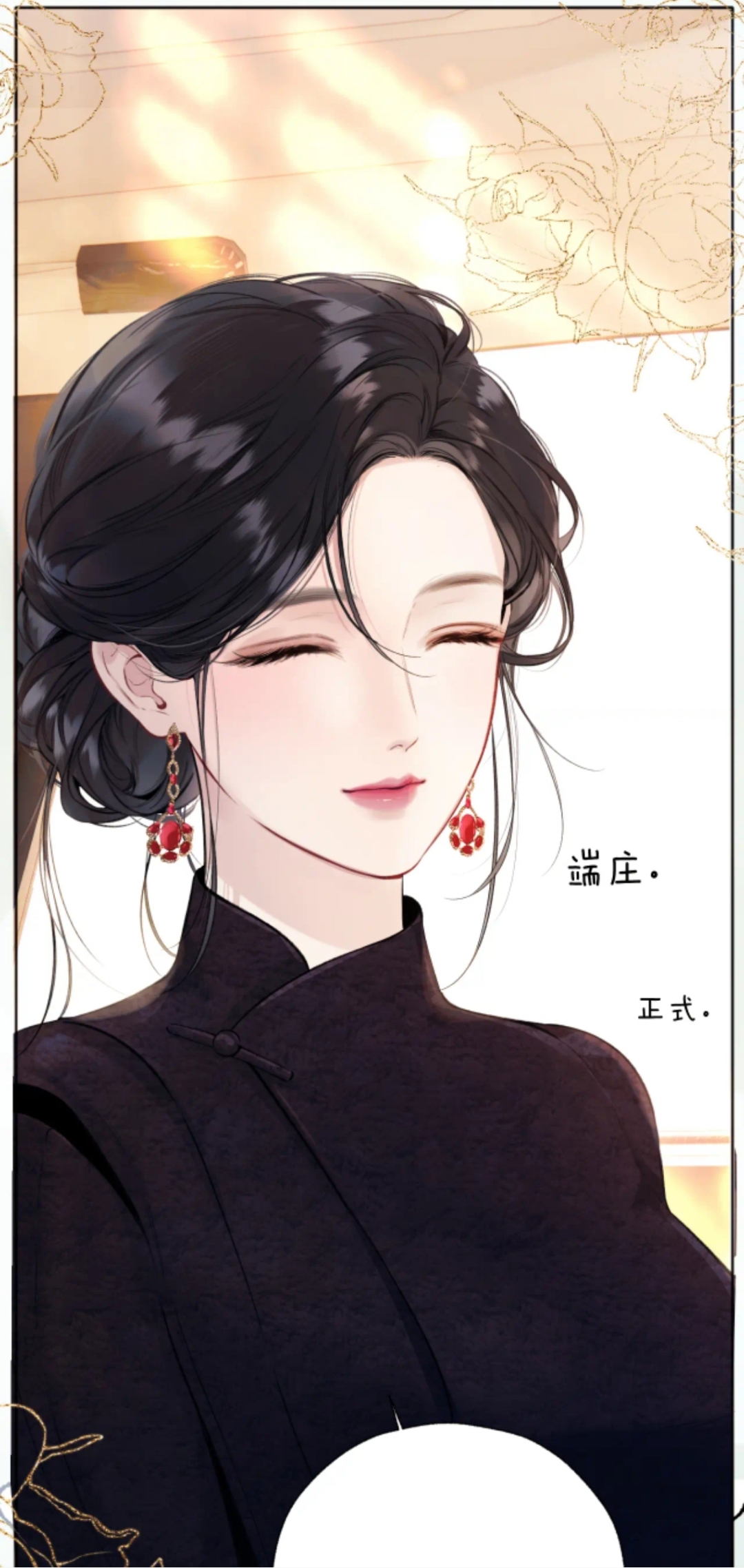 清冷美人翻身计划