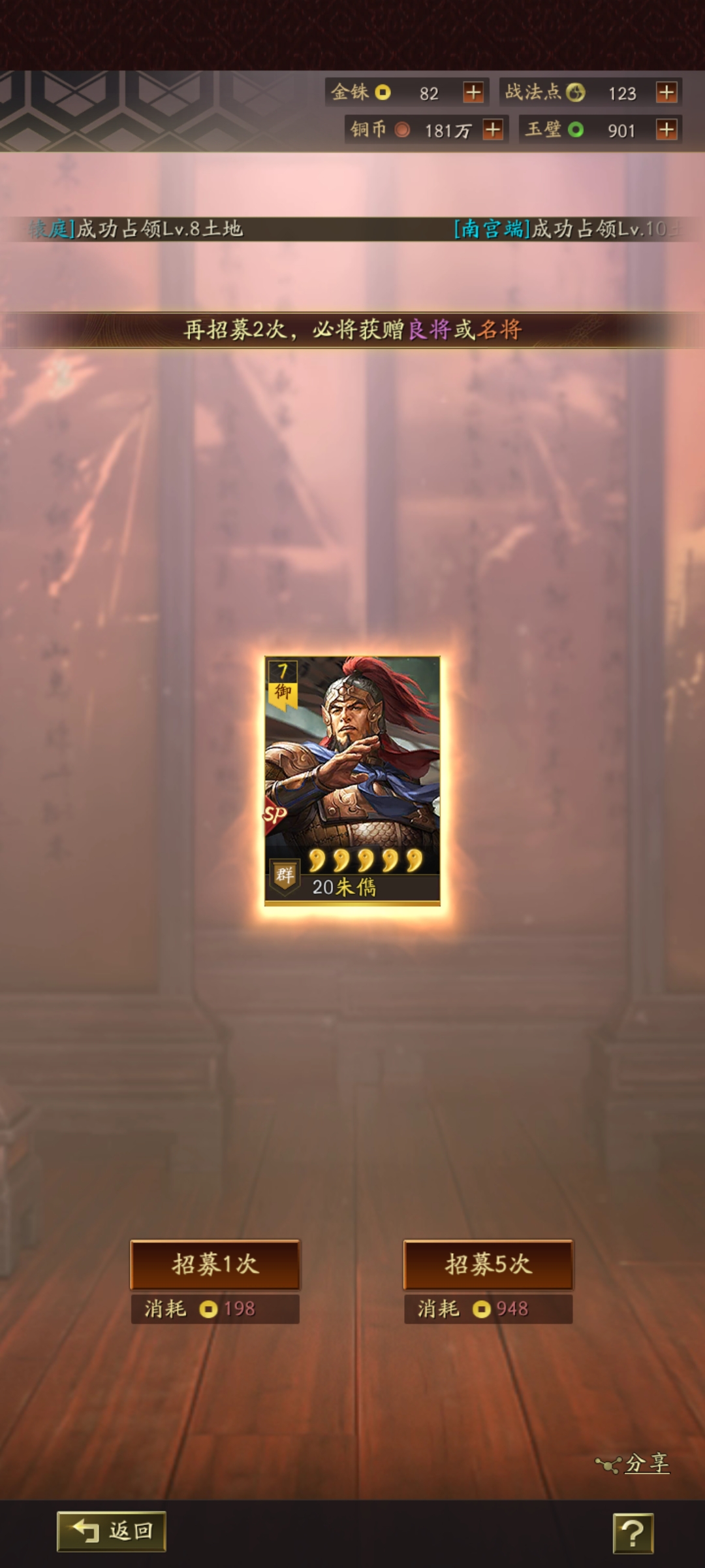 半价来的,再来个sp袁绍可以玩群弓啦