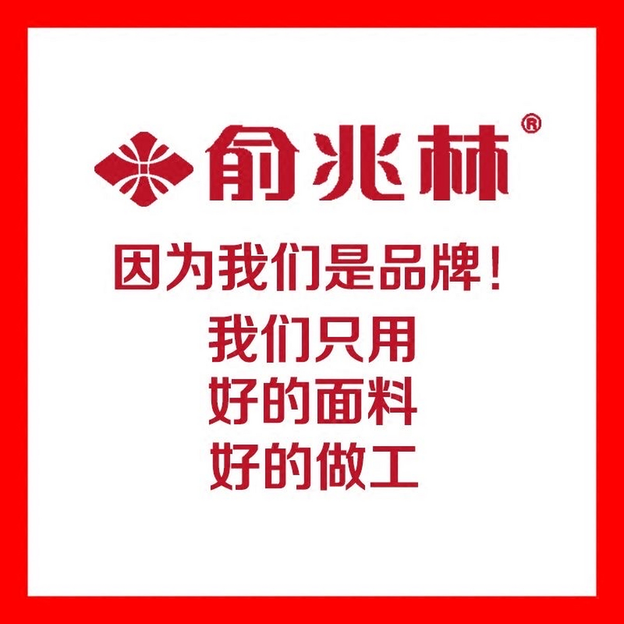 俞兆林海盐热敷包,关爱您的健康,夏季湿湿寒寒才容易揪出来#健康# #排