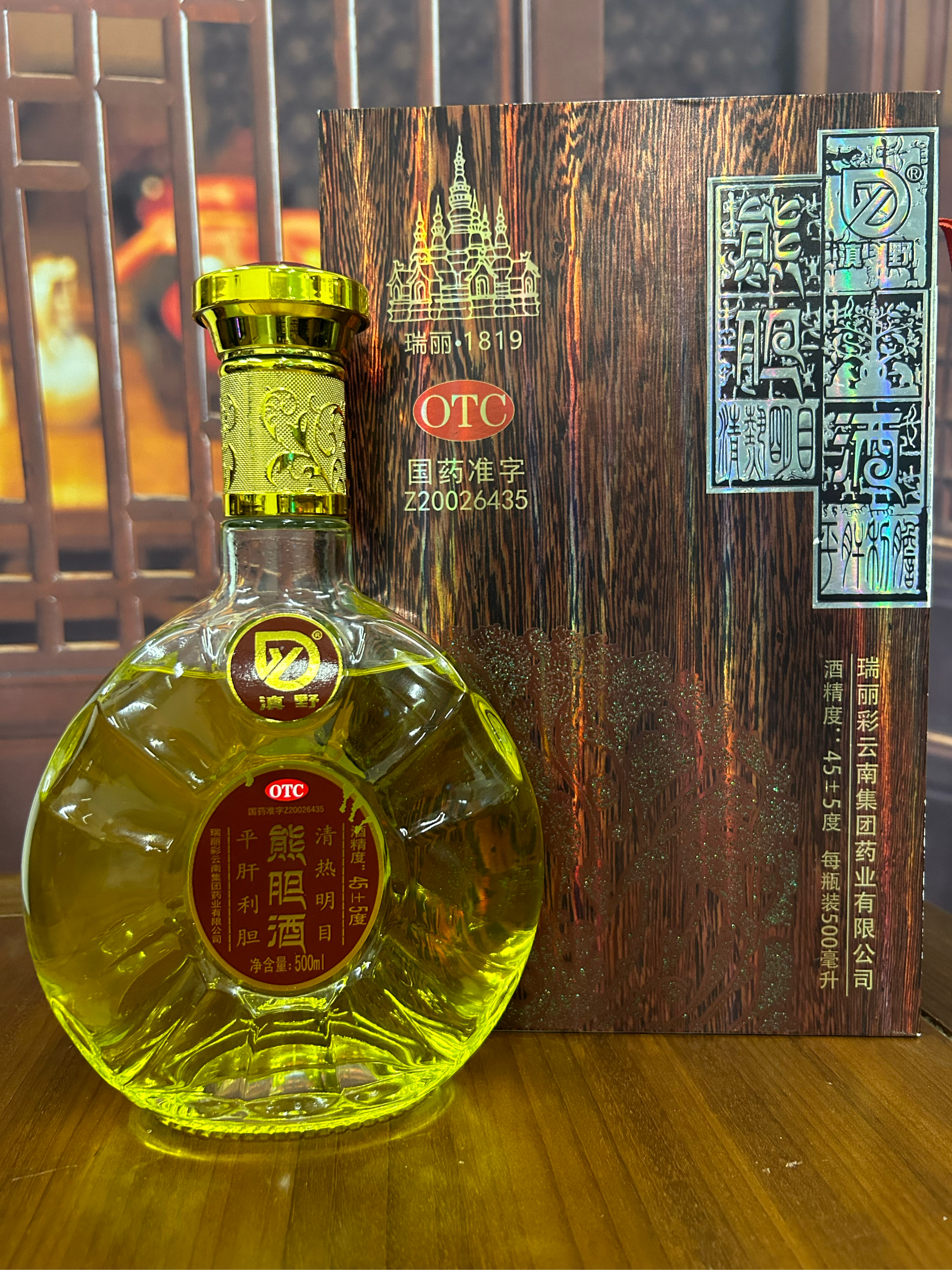 补骨酒熊胆酒图片