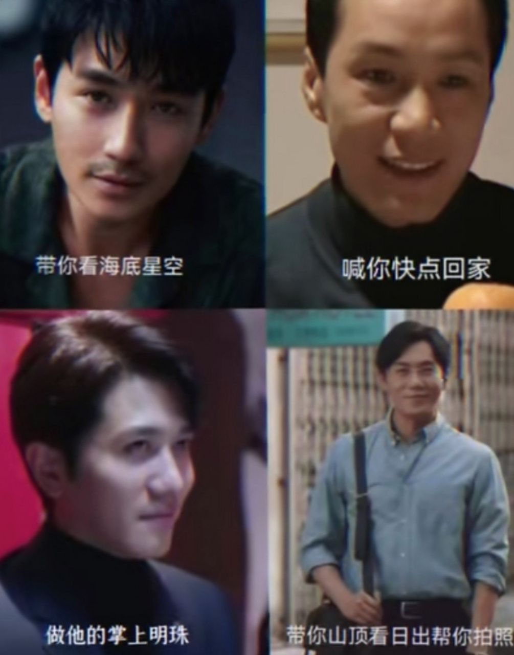 若选男人结婚,极限四选一:何非,安嘉和,傅慎行,张东升,这四人你会选谁