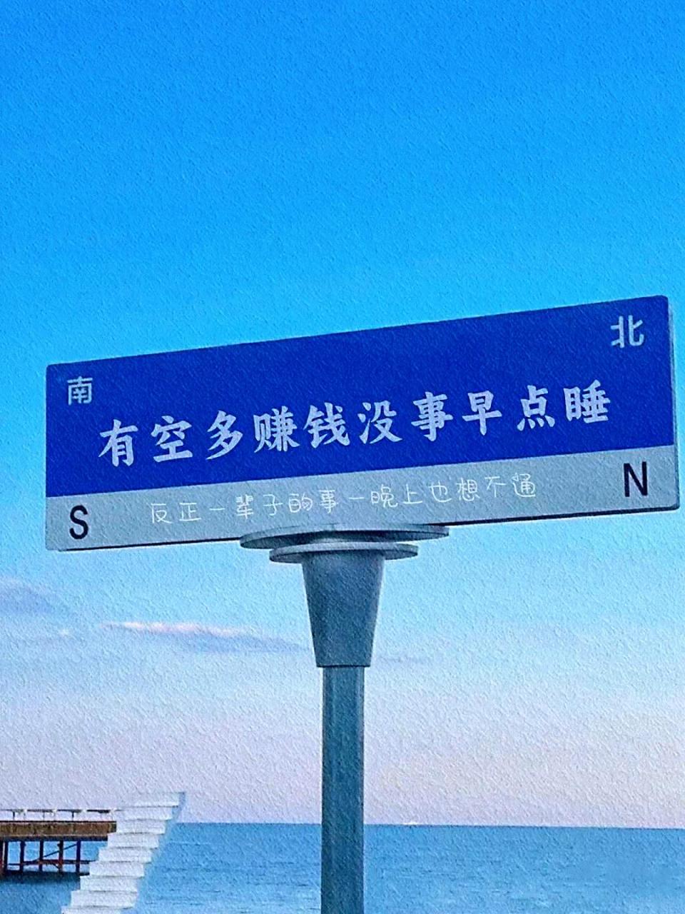 想多了都是问题 有空多赚钱