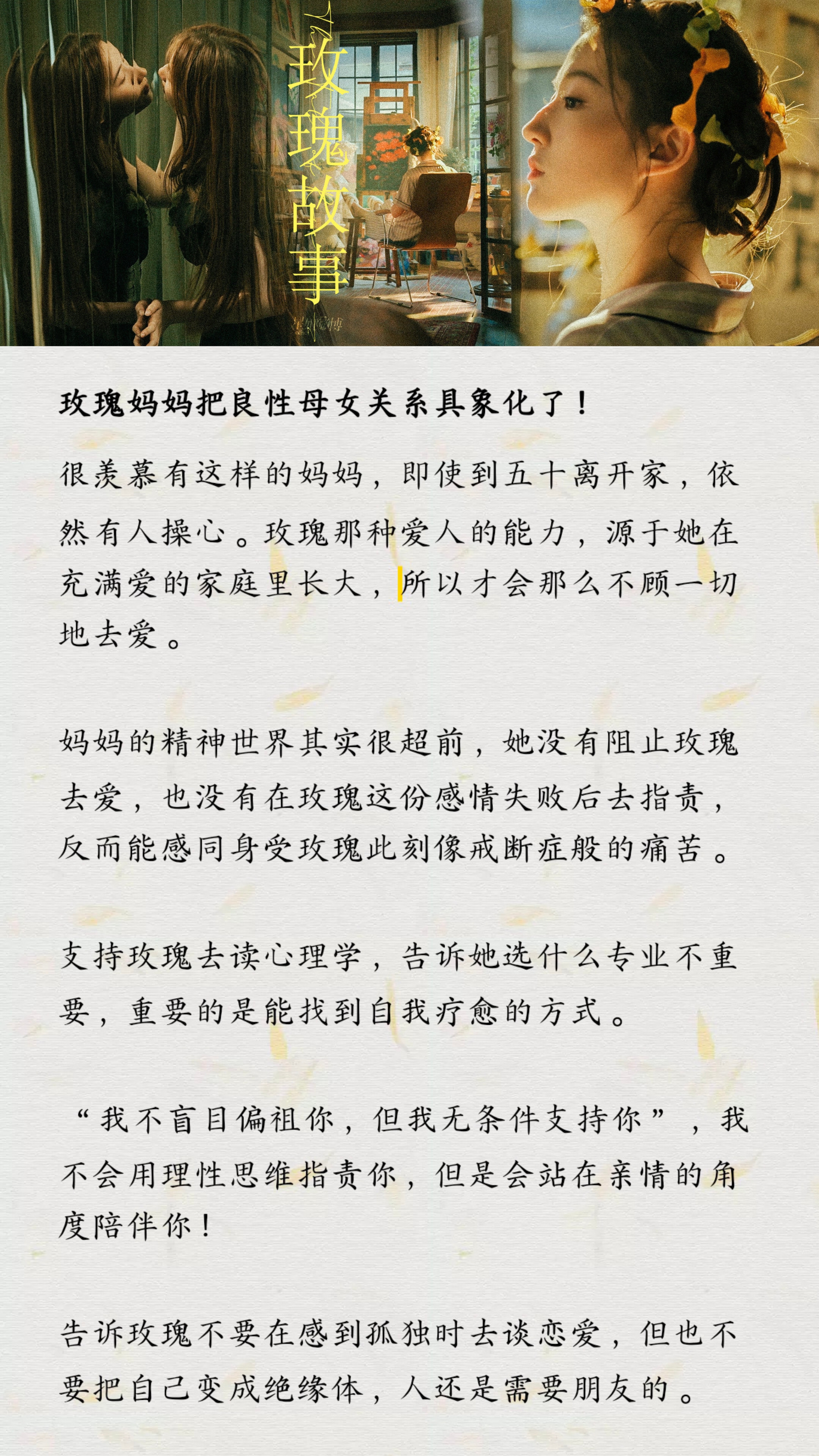 同学妈妈真羡慕图片