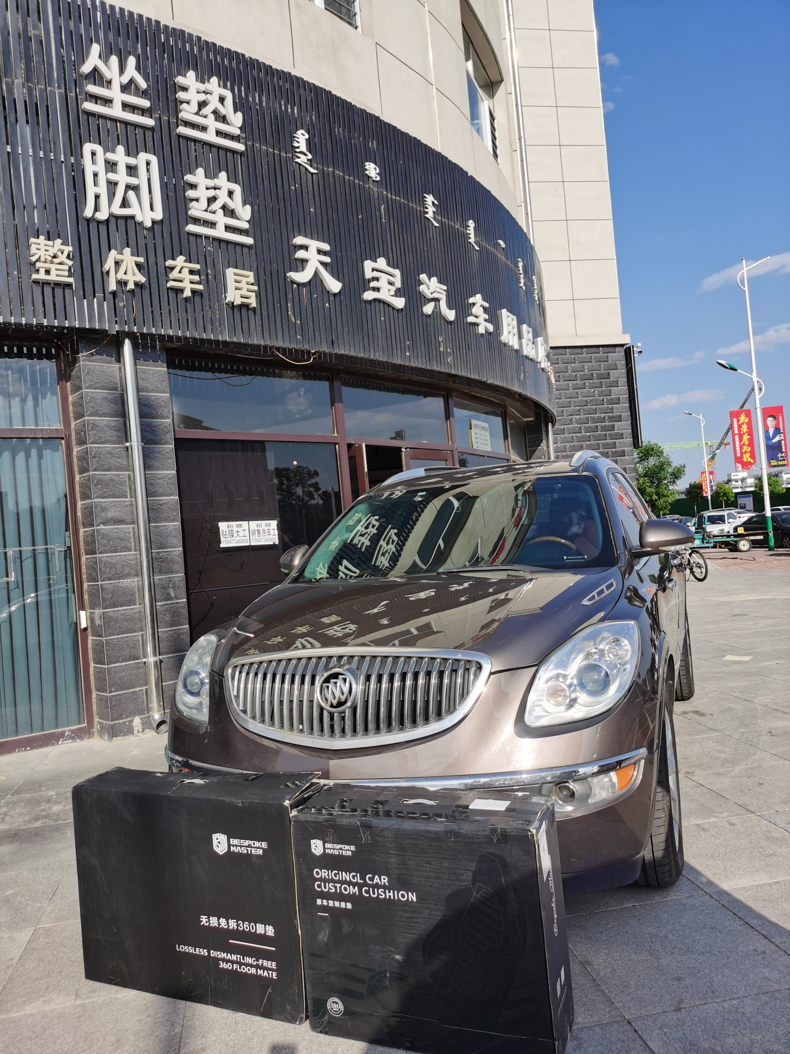 走近一看,原来汽车内饰是一套整体车居