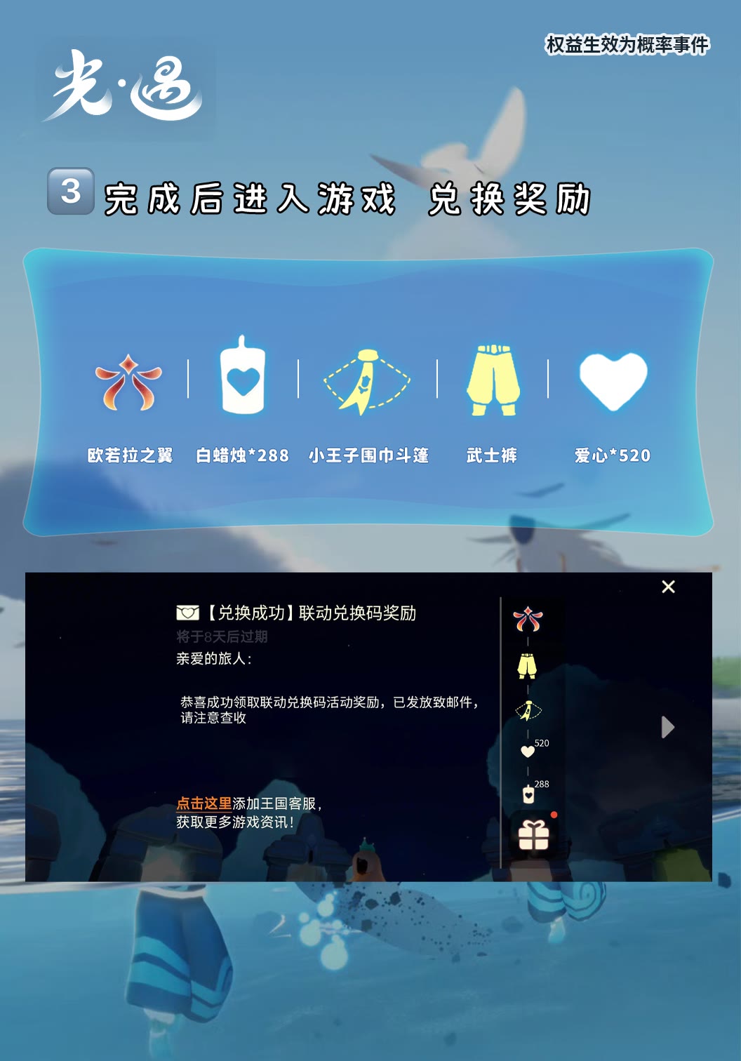 光遇最新兑换码来了 #兑换码 #兑换码入口