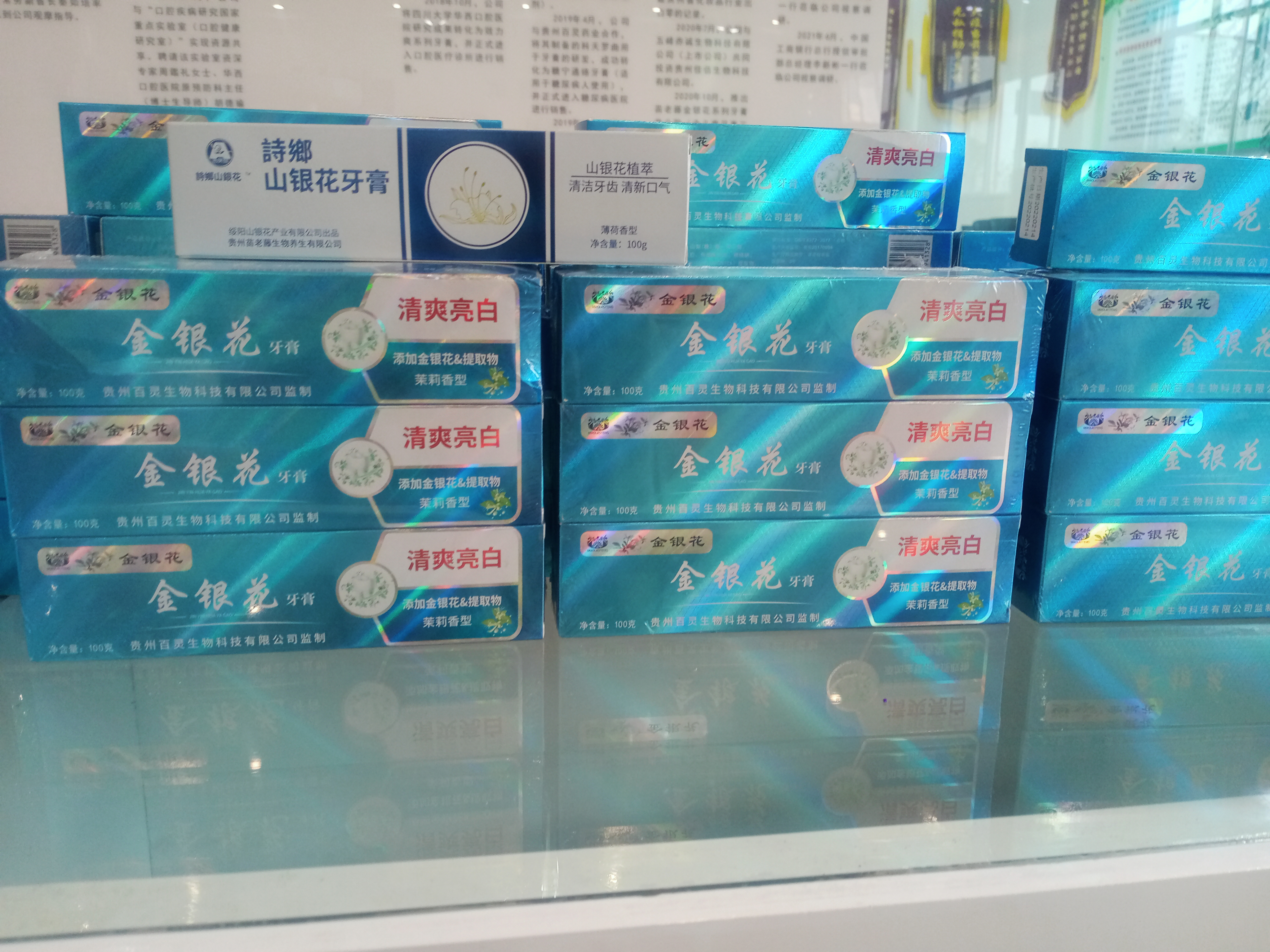 草本植物牙膏,你们知道什么是功效型牙膏吗?