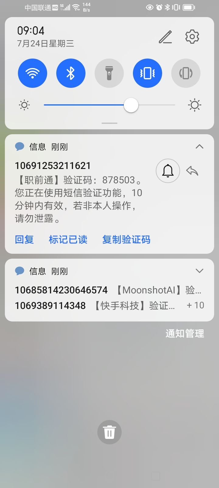 手机验证码一天能发几次啊 手机验证码一天能发几次啊