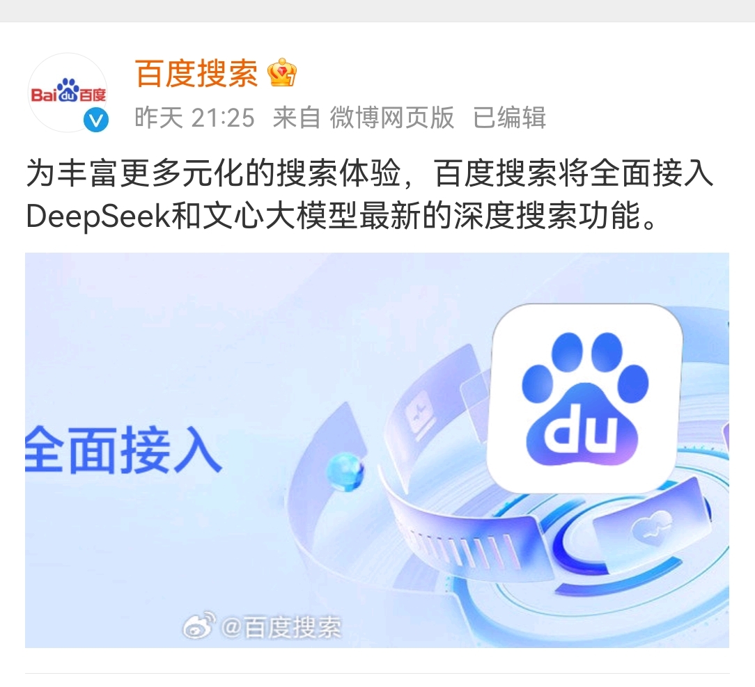 百度搜索引擎重要伙伴=百度搜索引擎重要伙伴怎么设置