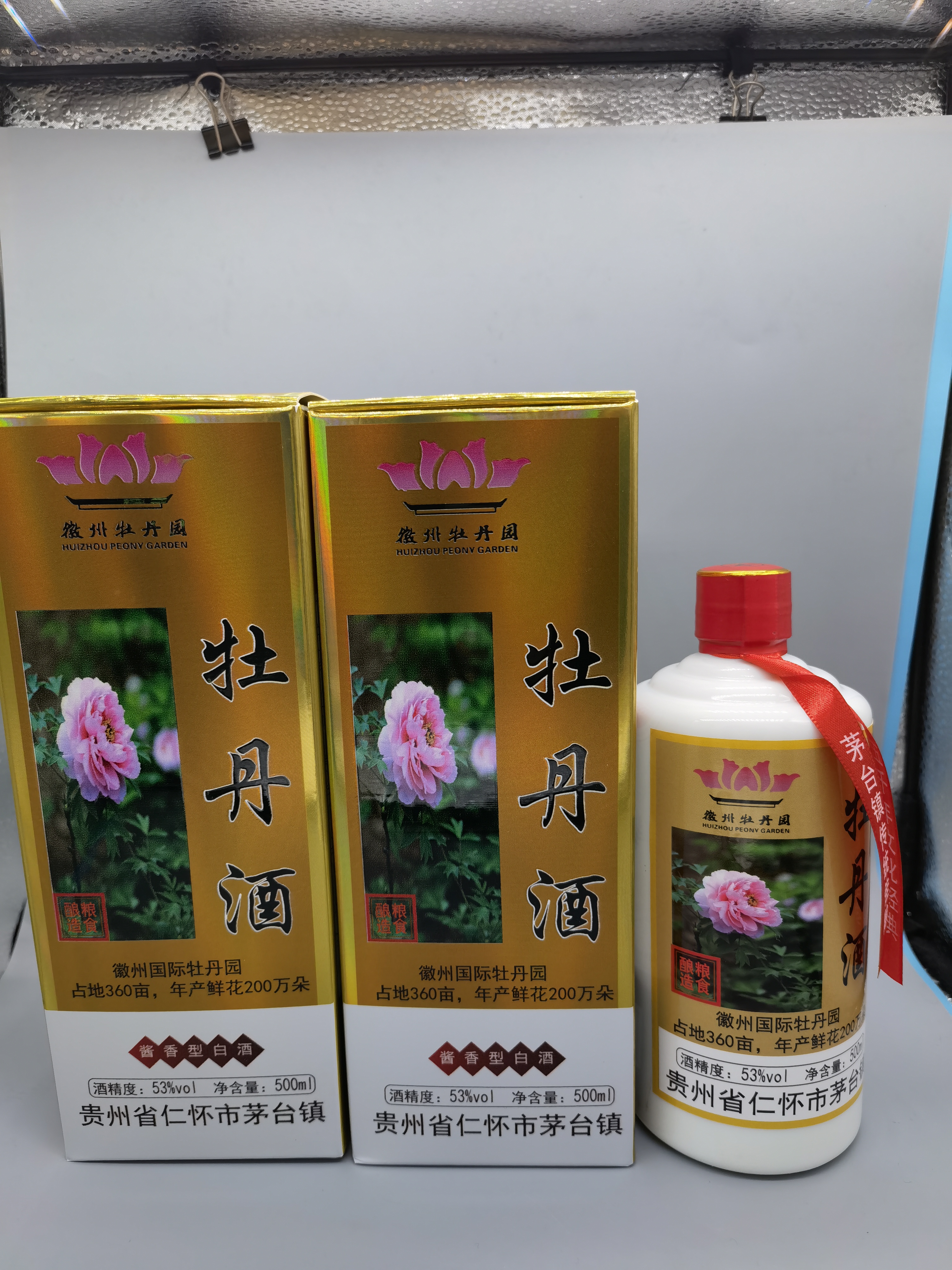 茅台牡丹酒系列图片