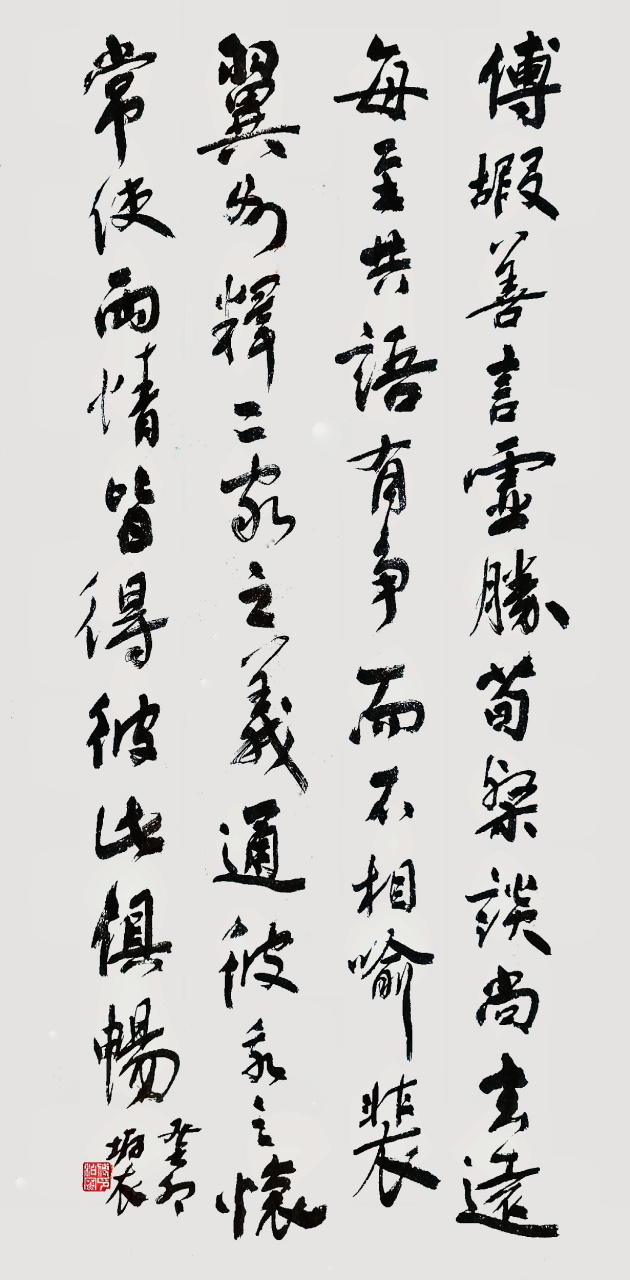 傅嘏善言虚胜,荀粲谈尚玄远.每至共语,有争而不相喻.