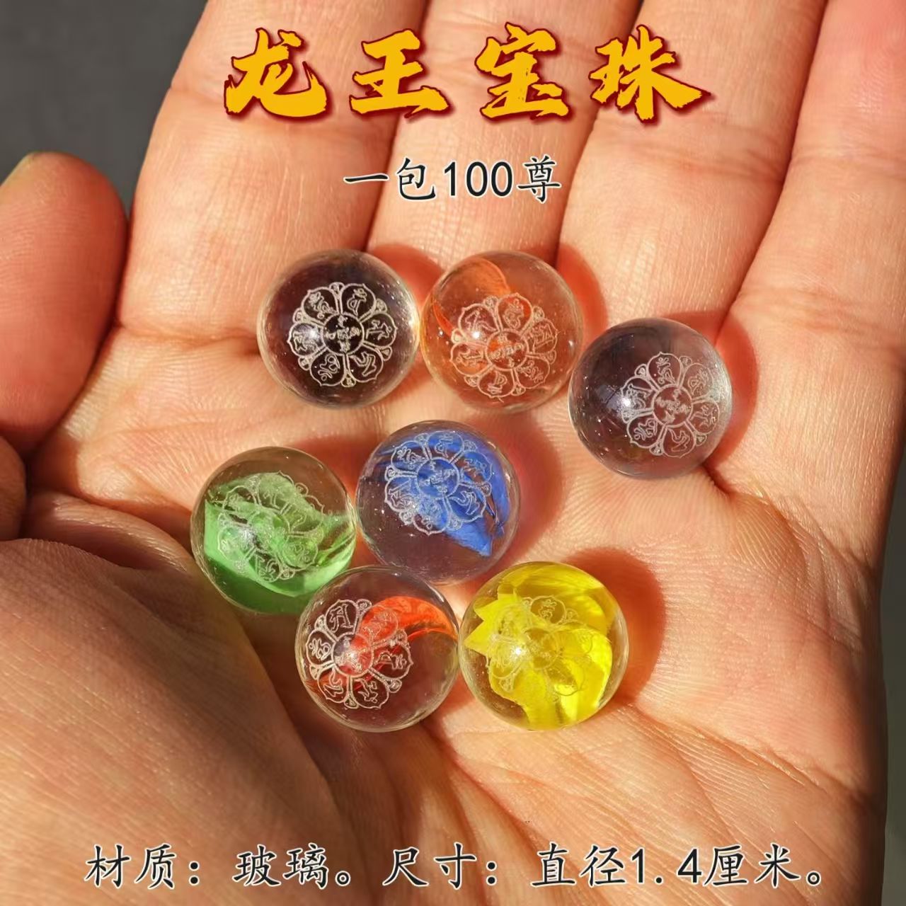 宝珠是谁