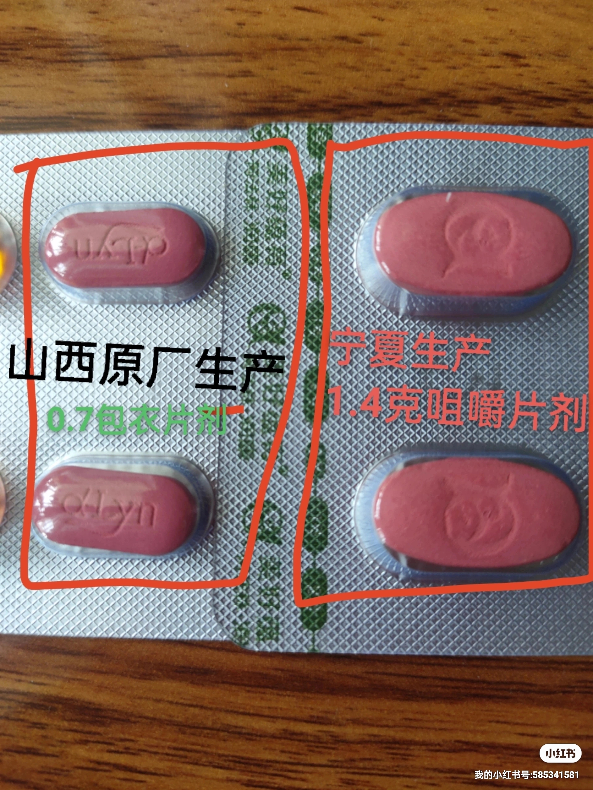 阿法林润康胶囊图片