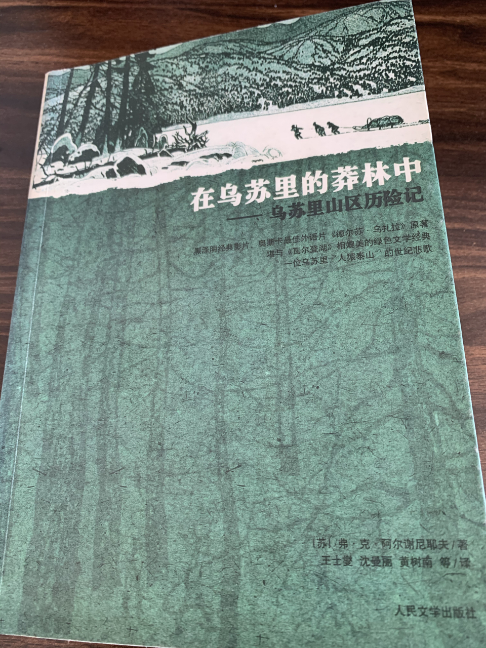 文学#  锡霍特山脉名称的来历  锡霍特山脉这个名称原系满语,叫"锡