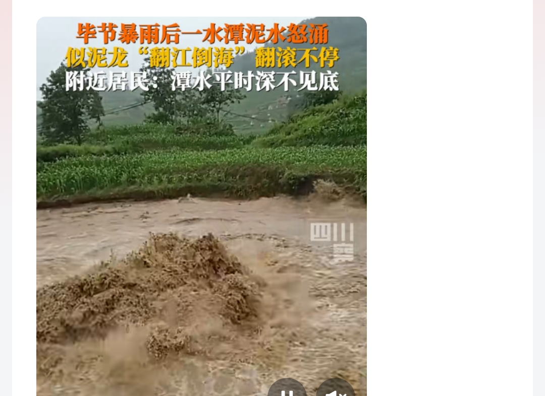 动态夏日征集令#《毕节暴雨:当自然的力量爆发》