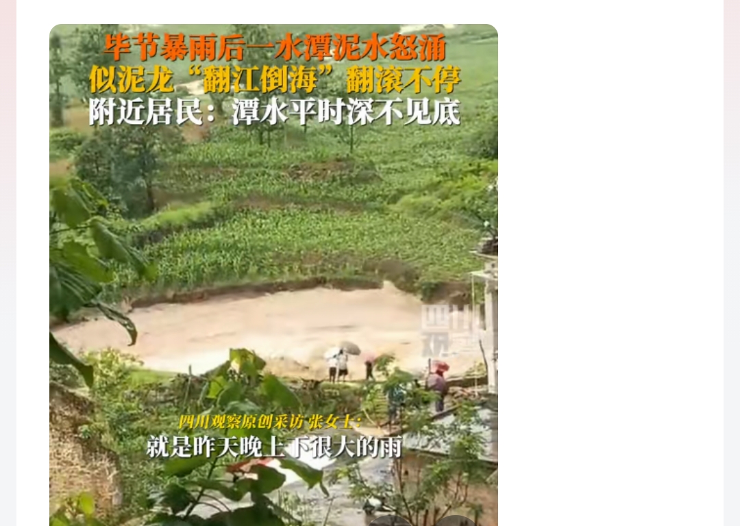 动态夏日征集令#《毕节暴雨:当自然的力量爆发》