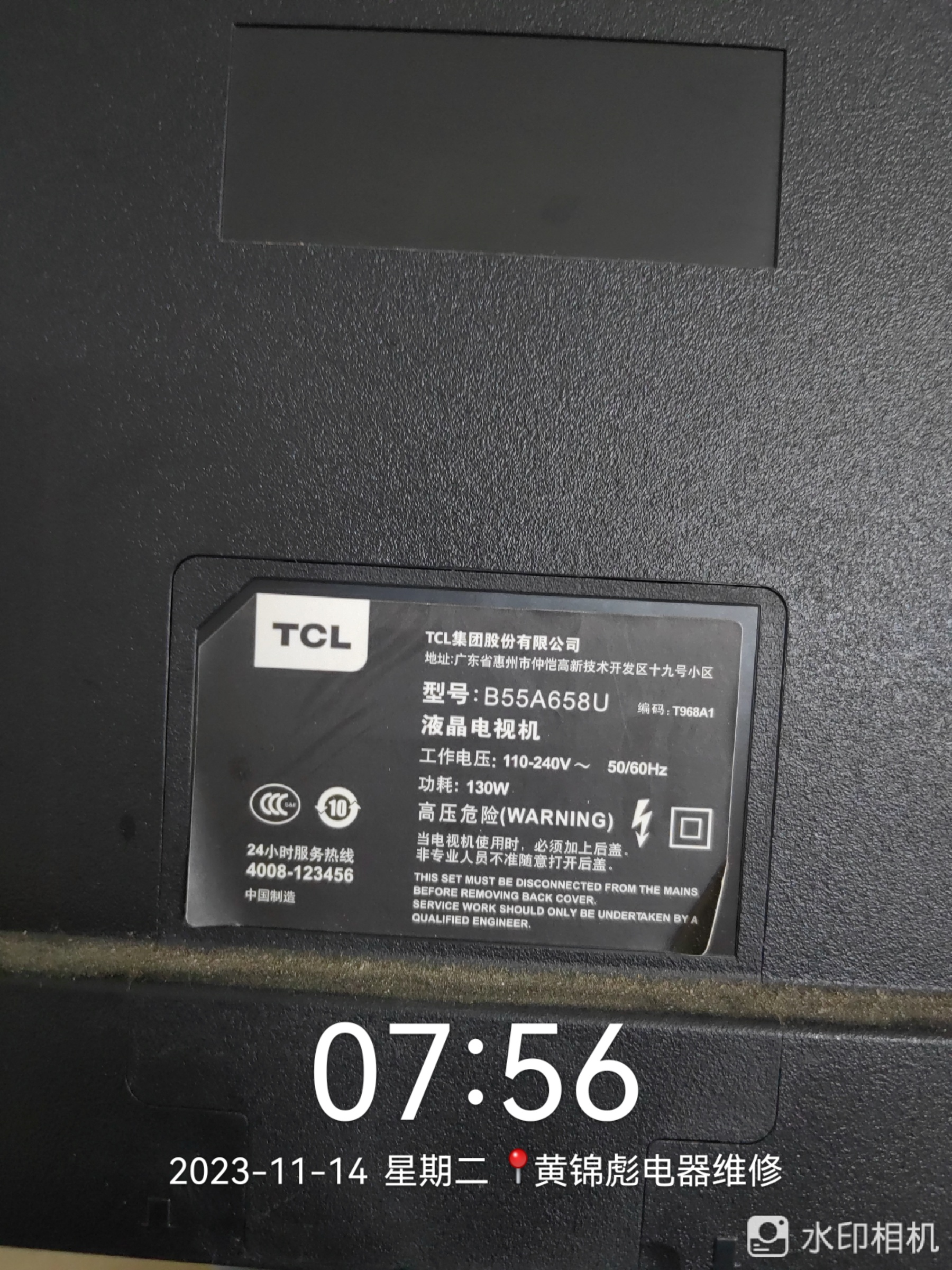 tcl电话机来电不显示(tcl电话机怎样设置铃声音量)