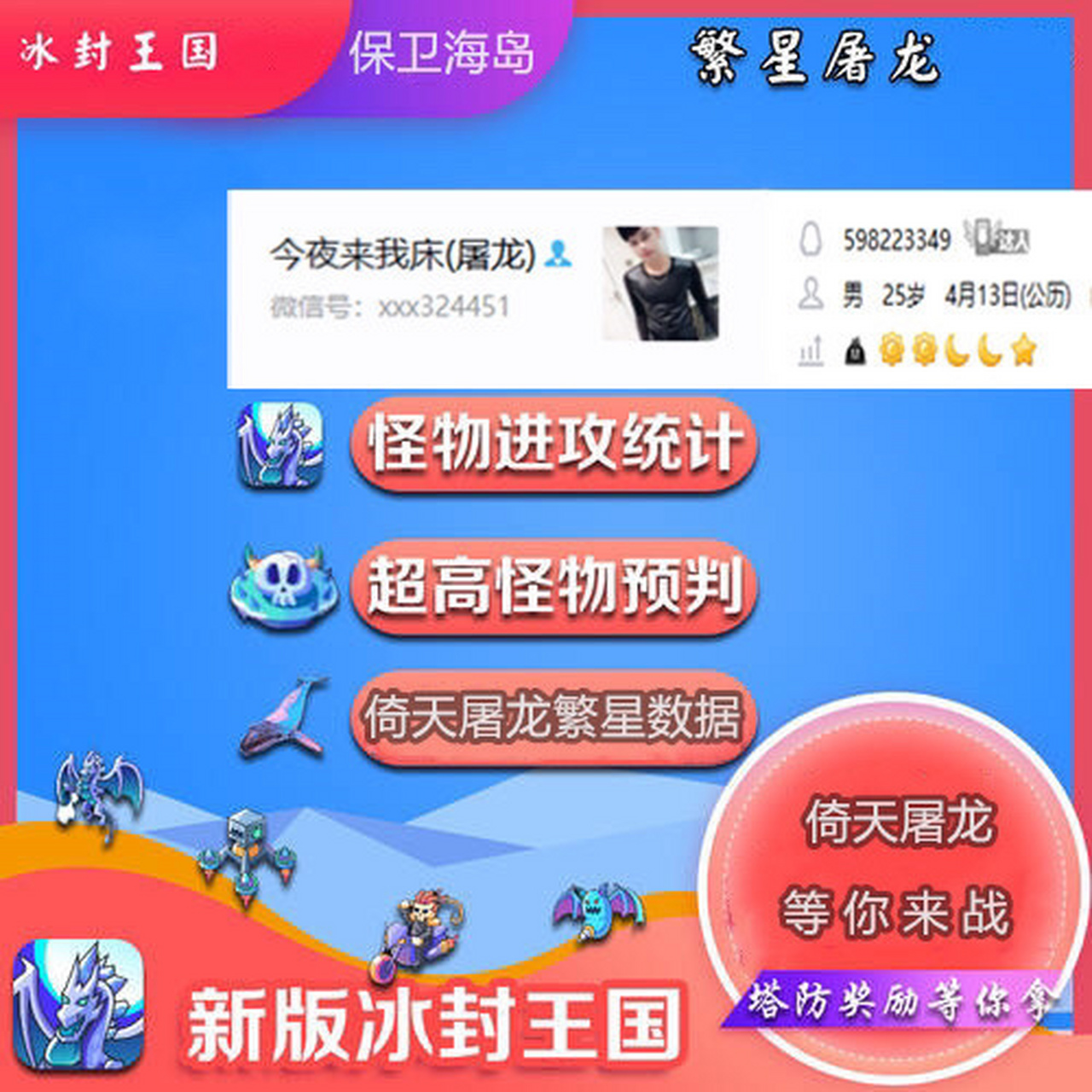 酷狗繁星屠龙攻略,繁星线下屠龙,倚天屠龙数据app手机版大哥一起海岛