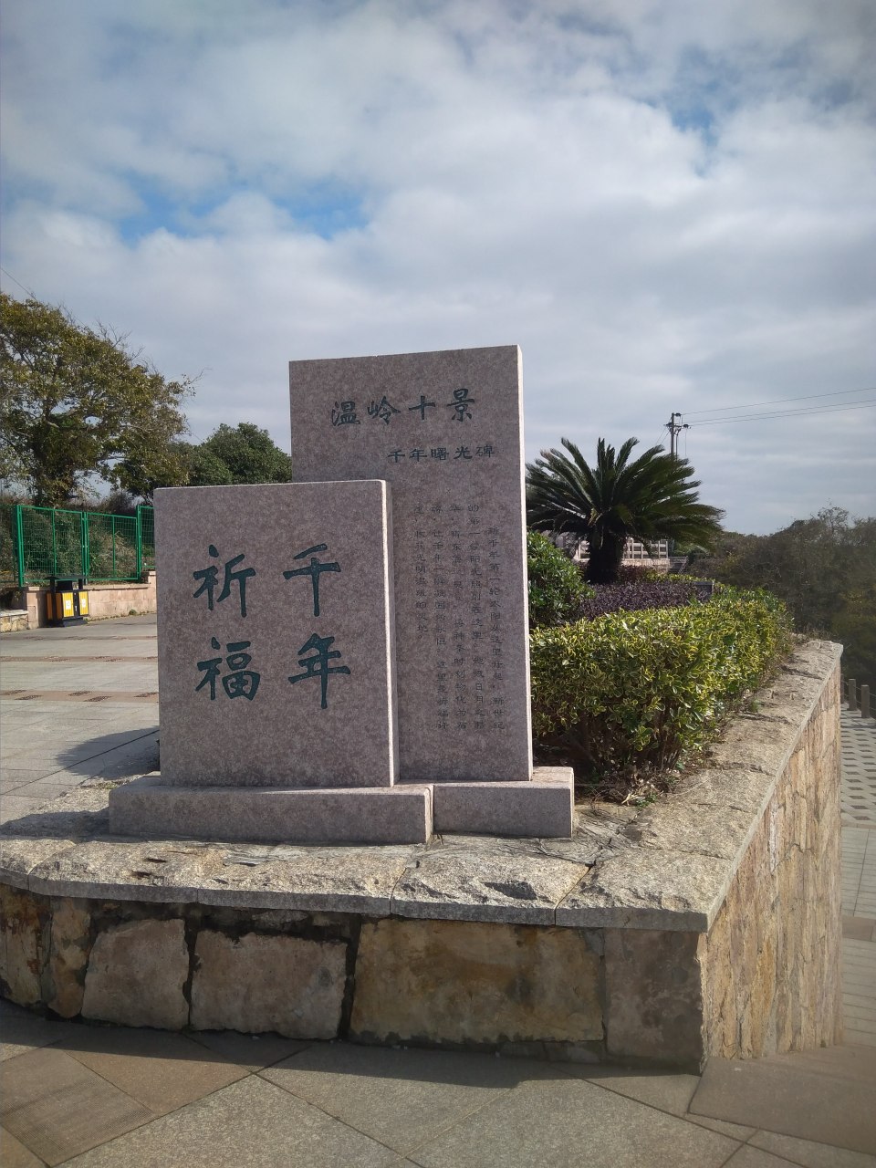 浙江温岭市石塘镇天文馆 沿海小镇,山海的诗歌, 将山海之阔达与自由