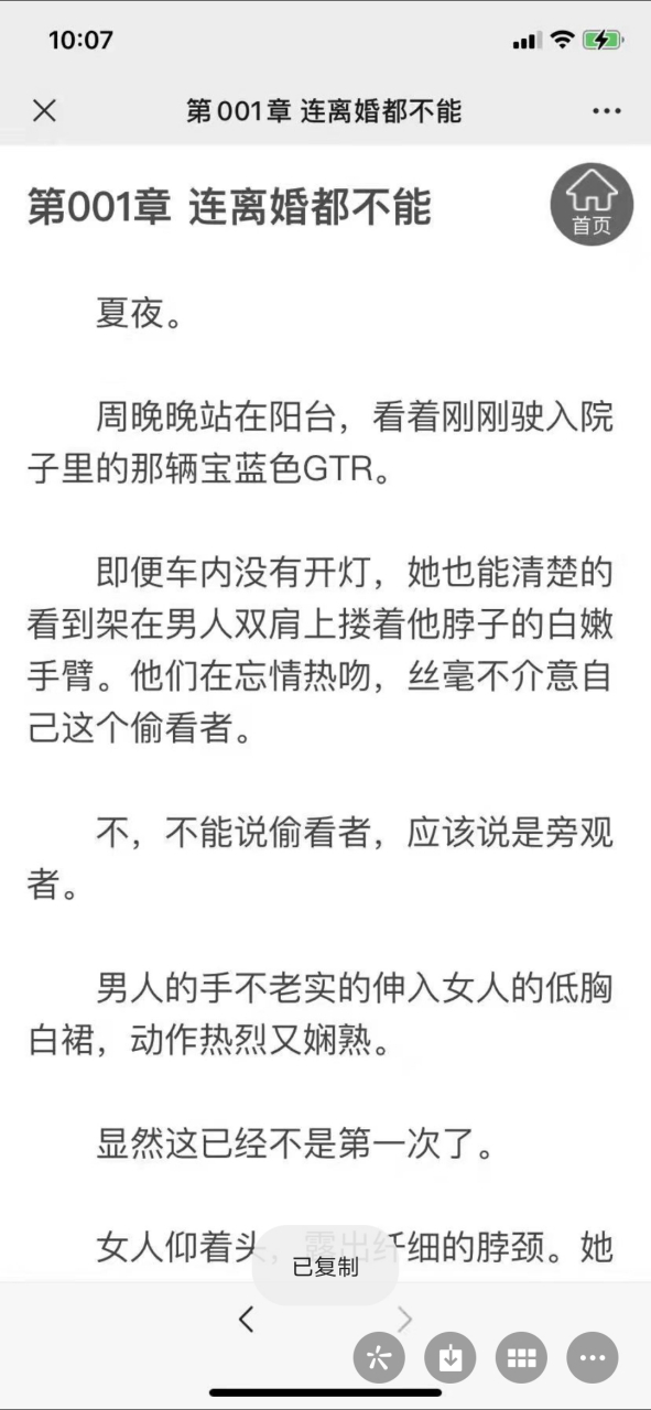 《周晚晚薄瑾言》又名《周晚晚薄瑾言/连离婚都不能》周晚晚薄瑾言