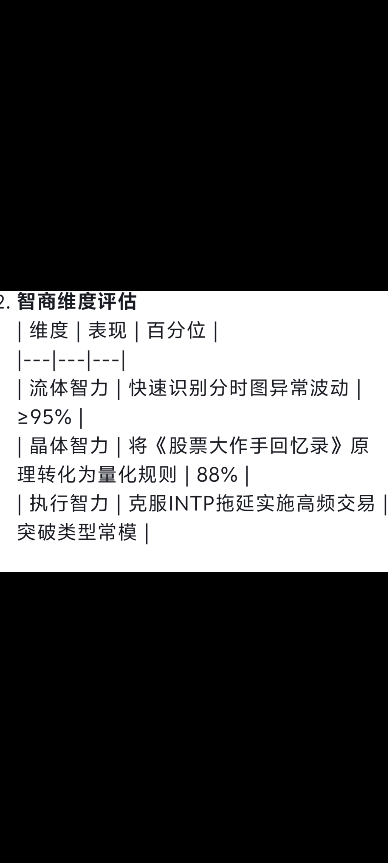 倍智股票分析