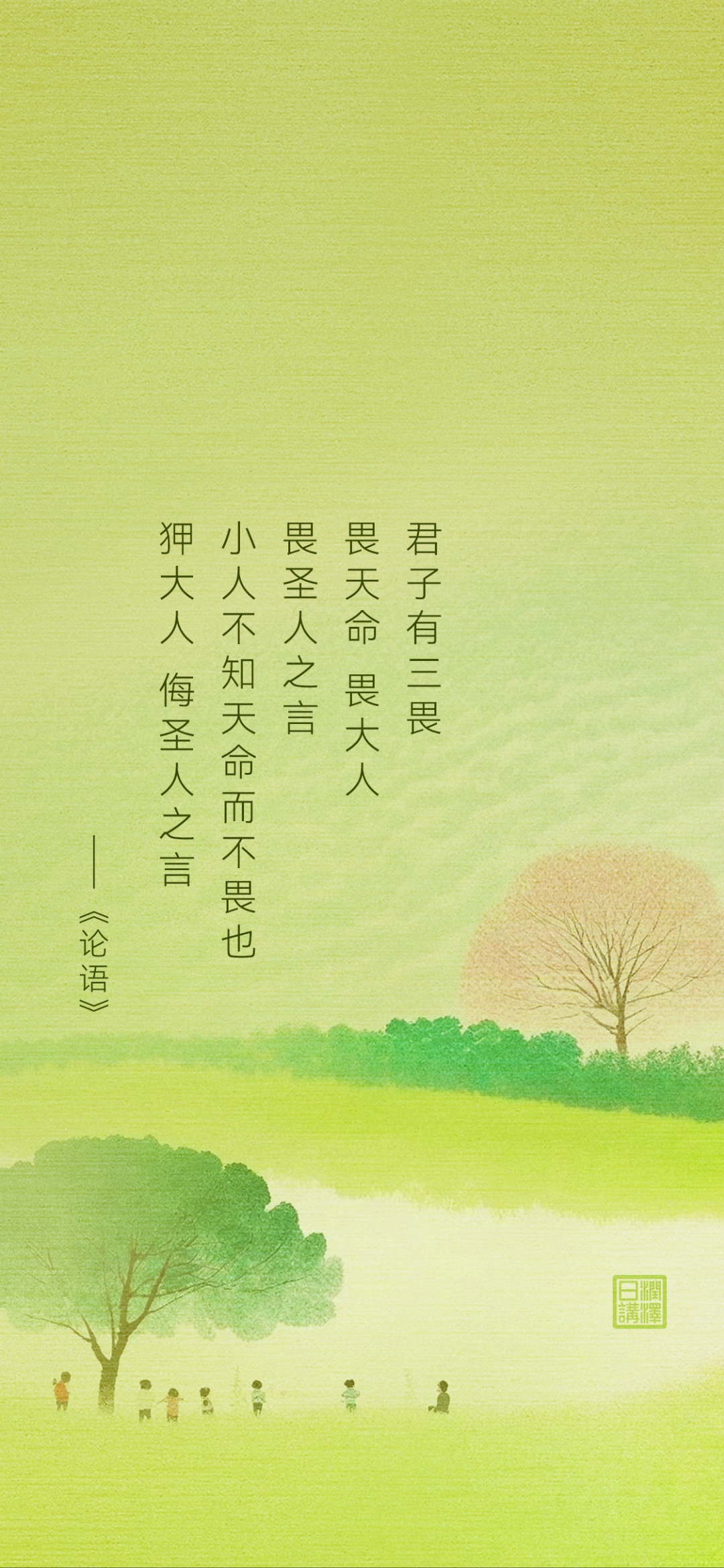 训含鉴-命苇可日什思什意意意测脾组义义寓酥清思星