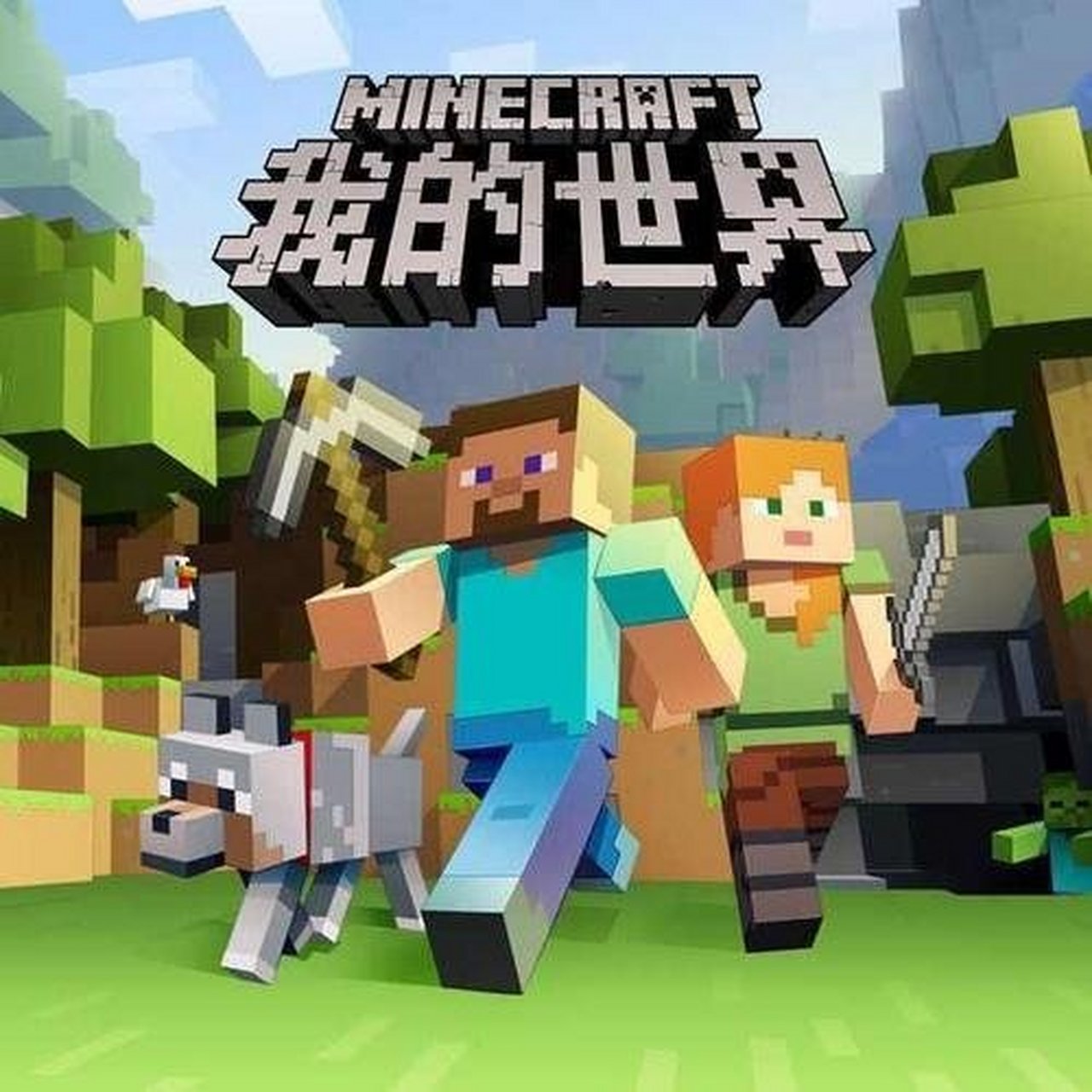 给大家准备了几个mc头像[微笑]