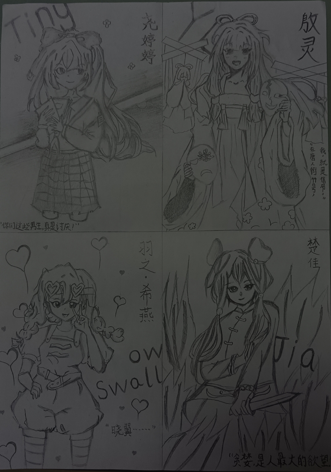 查理九世四大美女,浅画一下