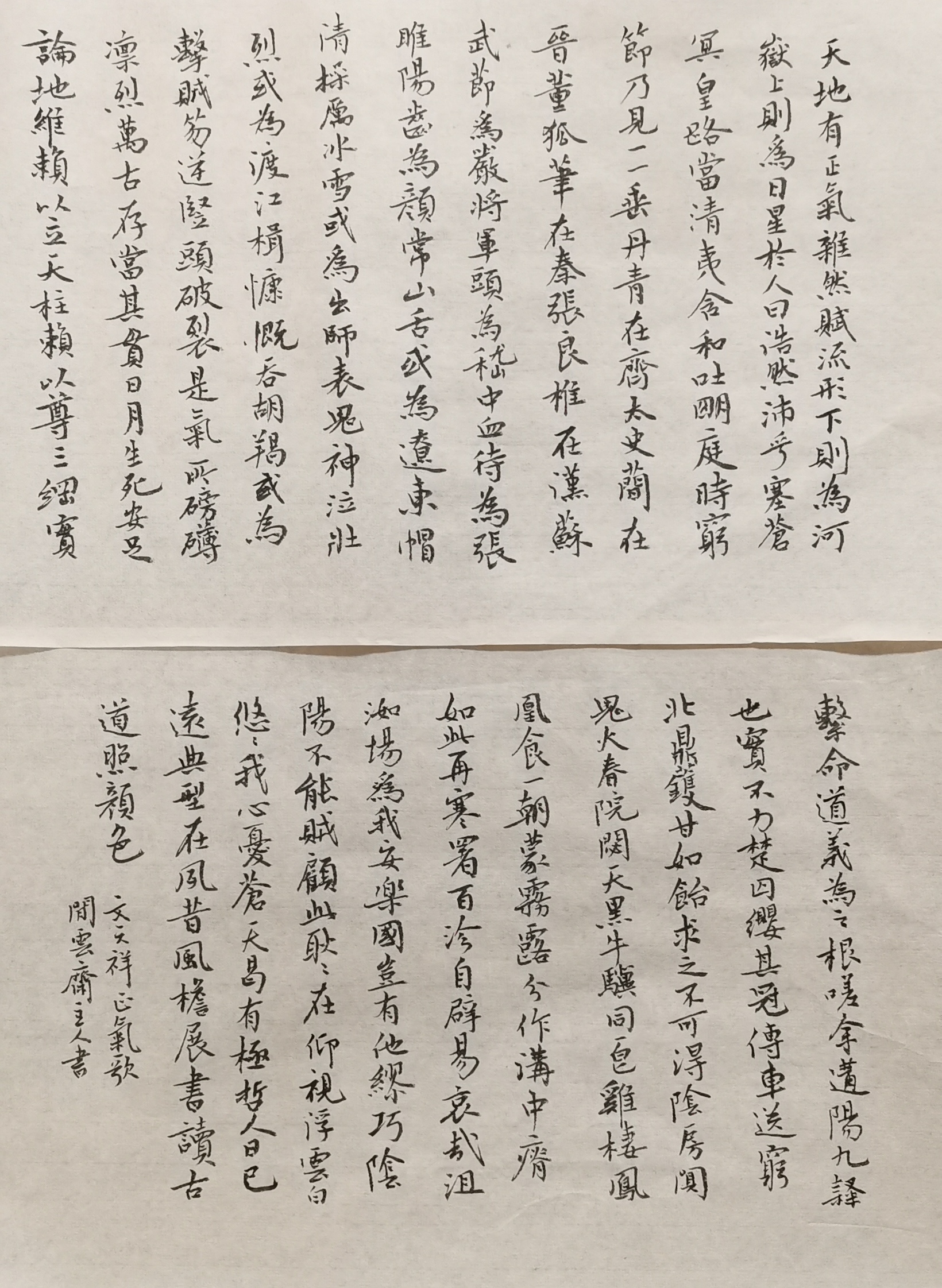 小楷,参颜鲁公笔意写文天祥《正气歌》