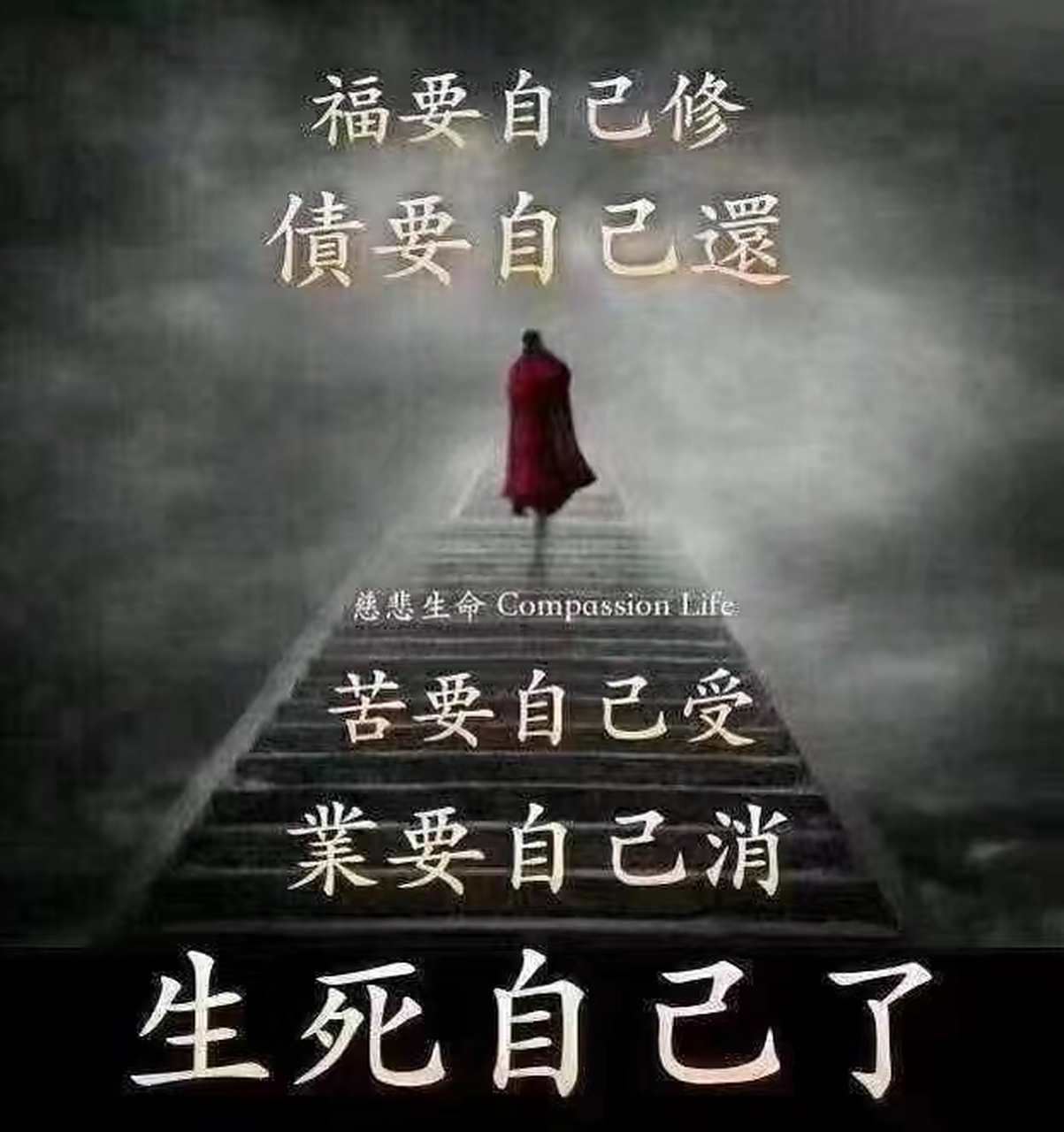 所有大彻大悟之人, 都曾经历过无药可救.
