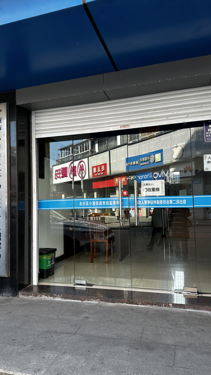 北仑小港工伤十级调解结案,共获赔11万余元.#宁波工伤律师