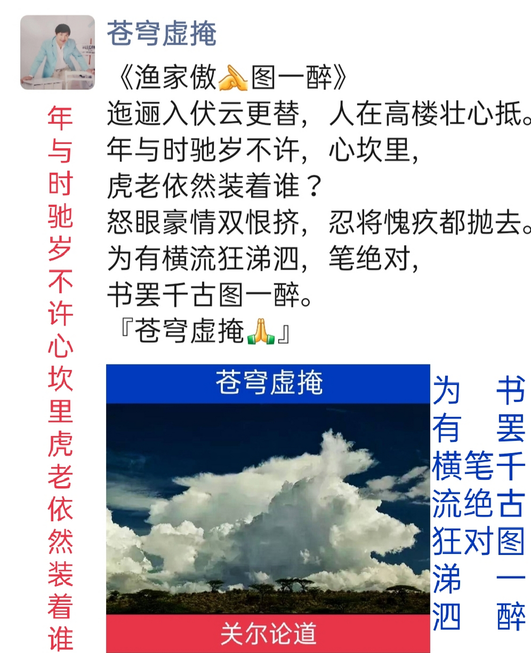 年与时驰岁不许,书罢千古图一醉.