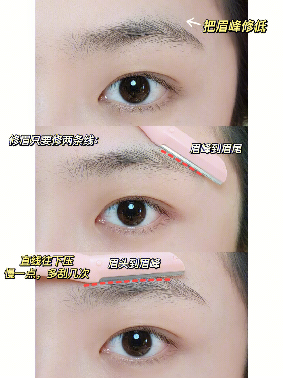 柔和又带有一丝张力,适合圆脸肉肉脸 画眉之前先把眉毛修一下 画眉要