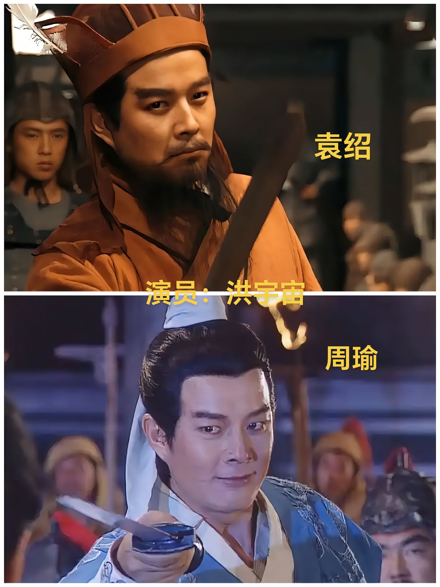 老三国中的一人分饰多角#三国演义