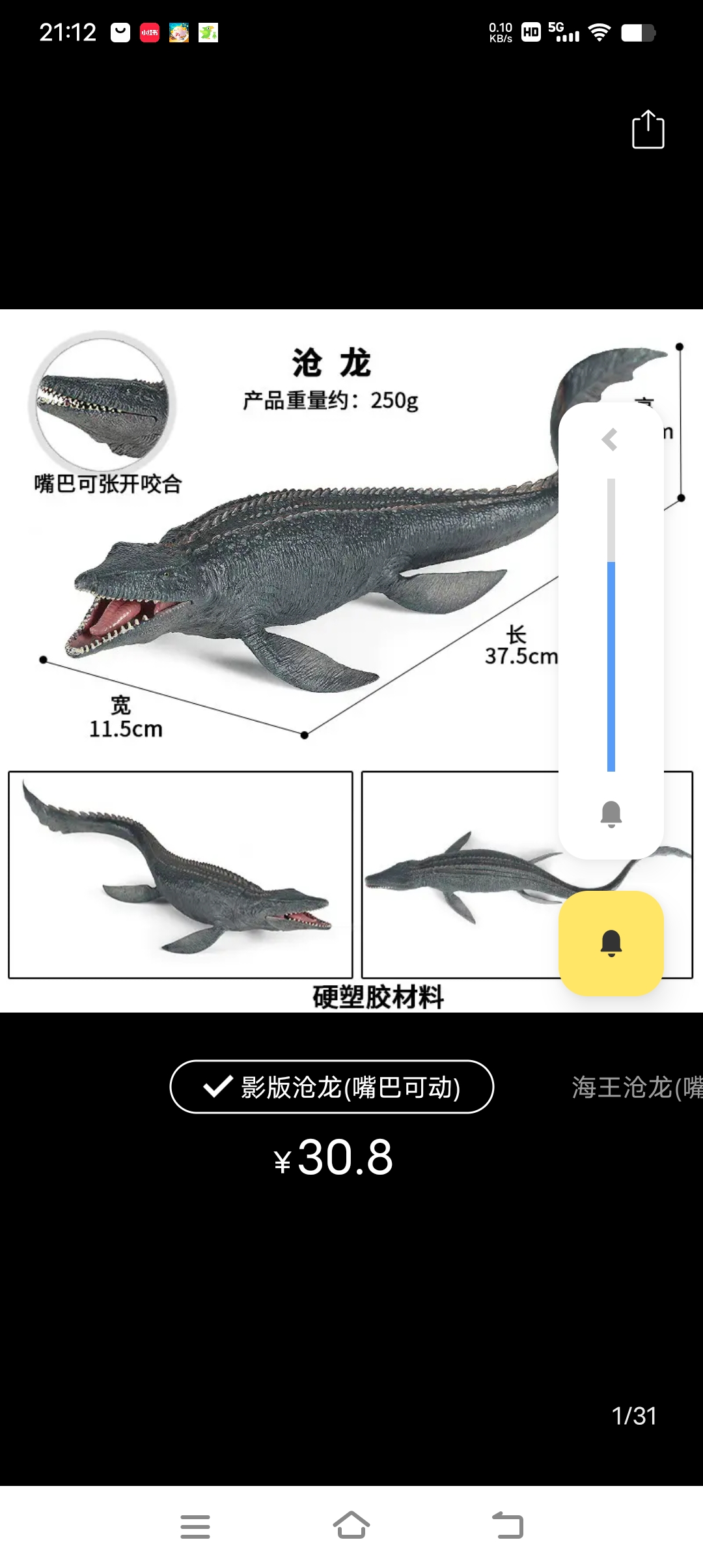 这期百度动态把屎涅皮先生(苍龙)买了,和爸王做对比