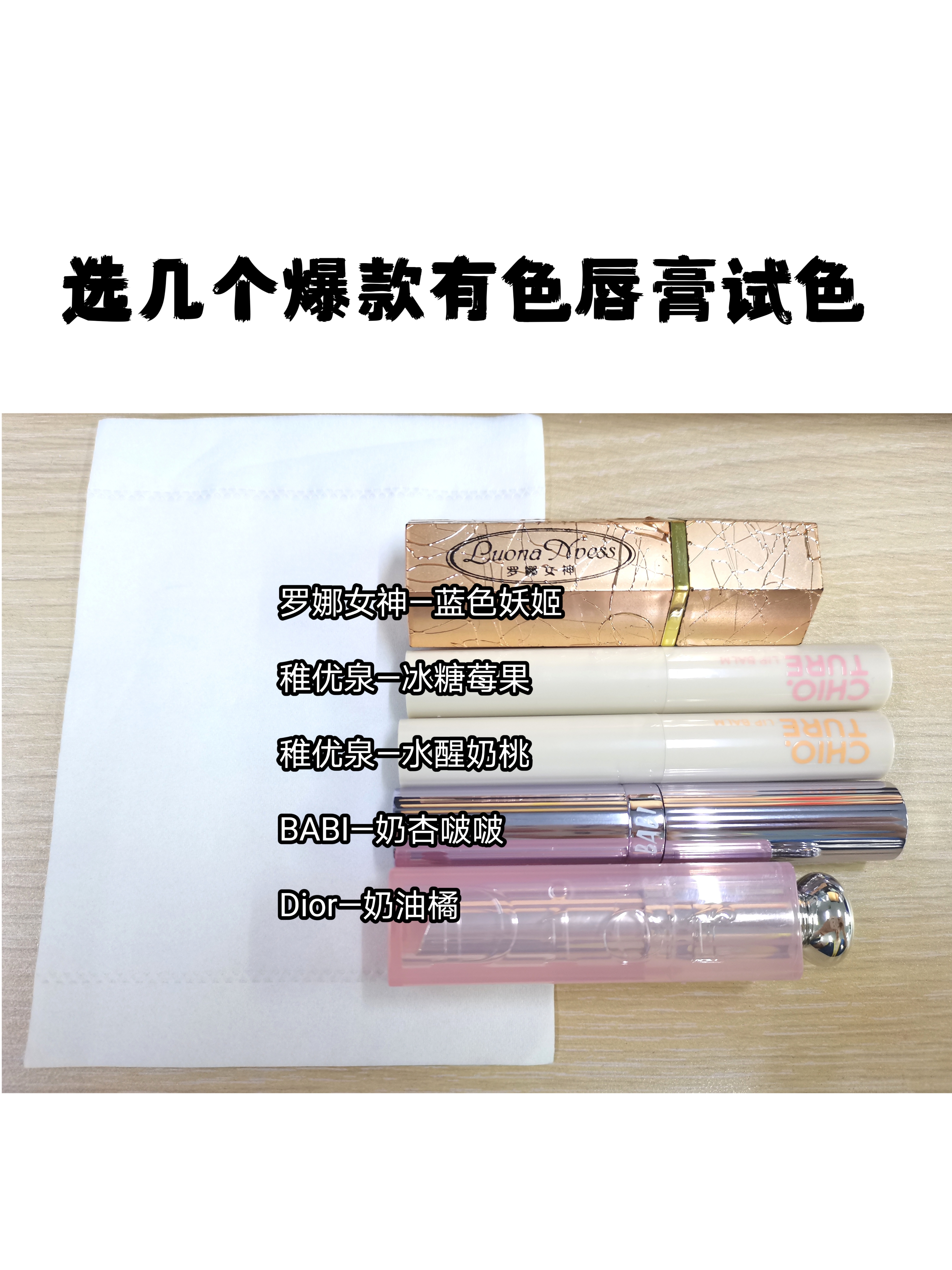 自制有色唇膏(自制有色润唇膏) 自制有色唇膏(自制有色润唇膏)