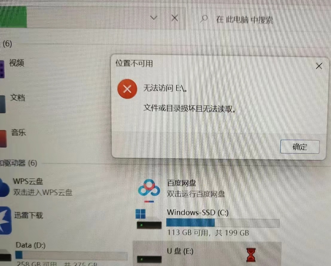 u盘写保护文件怎么删除，u盘写了保护写了保护怎么删除