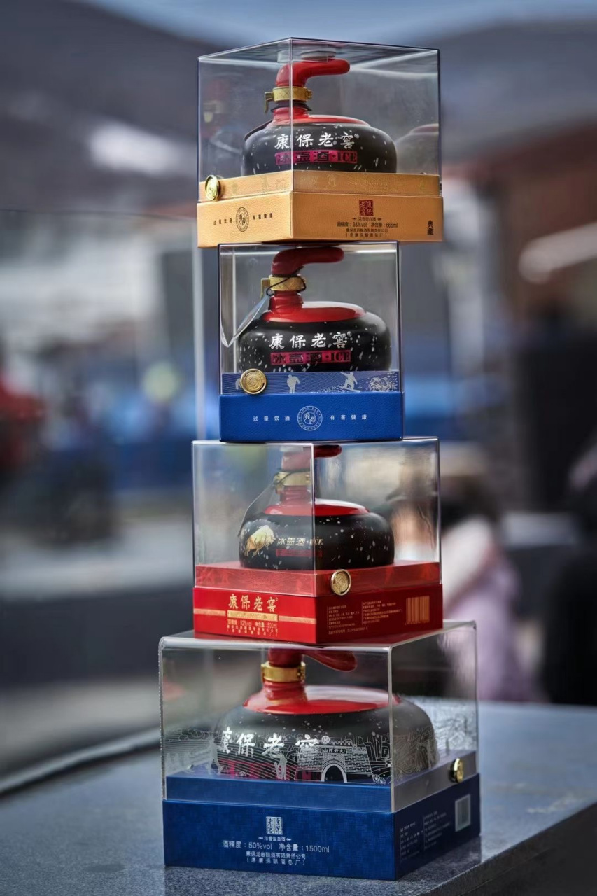 白酒文化# #雪山冰壶# #康保老窖# 来自海拔1588米天然草原-康巴诺尔