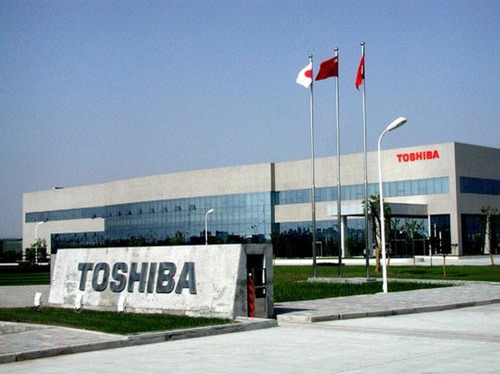 最新消息,日本东芝公司正式宣布退出笔记本电脑业务,成为夏普的全资子