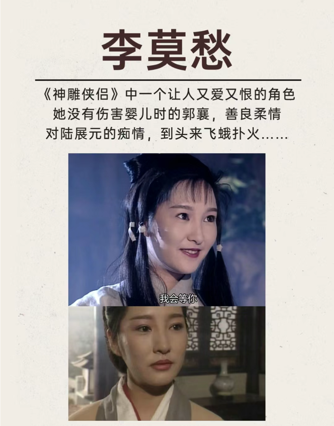 赤练仙子李莫愁电视剧图片