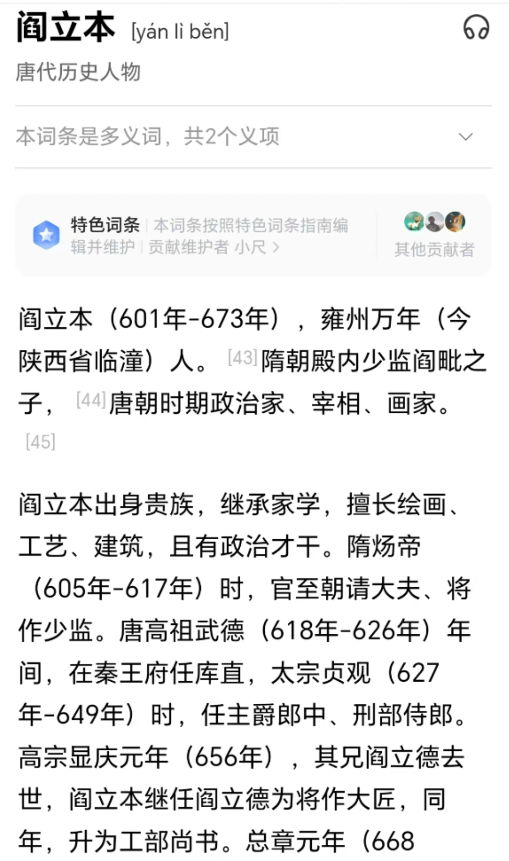 兰陵王历史介绍图片