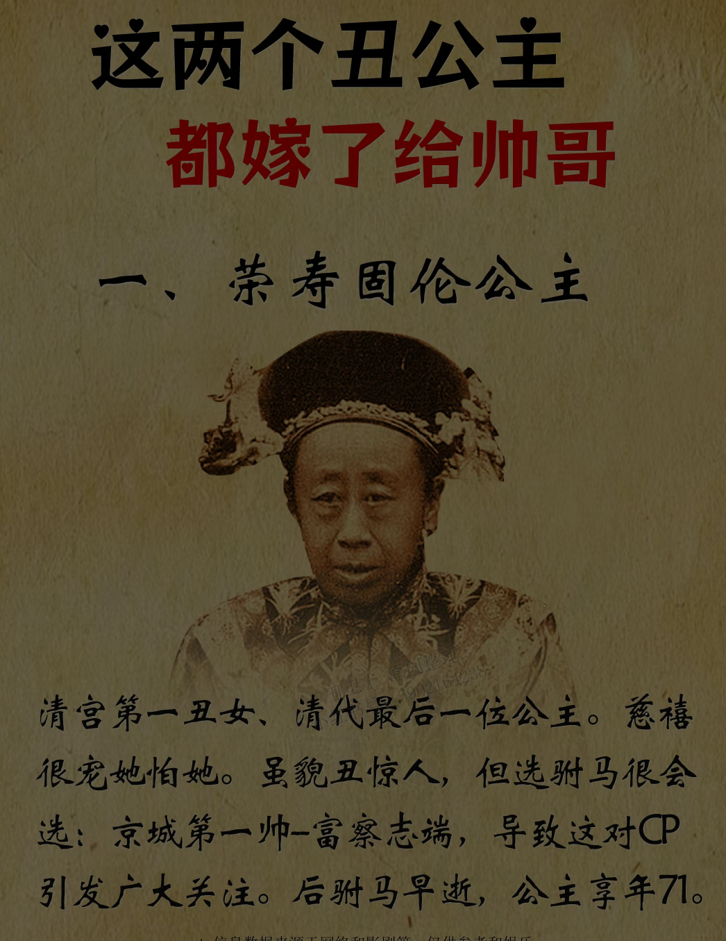 🌸 荣寿固伦公主:清宫的不凡公主 🌸