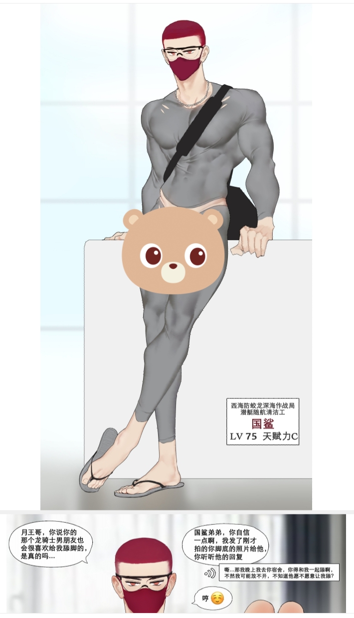 国鲨大人肌肉感好强,可私