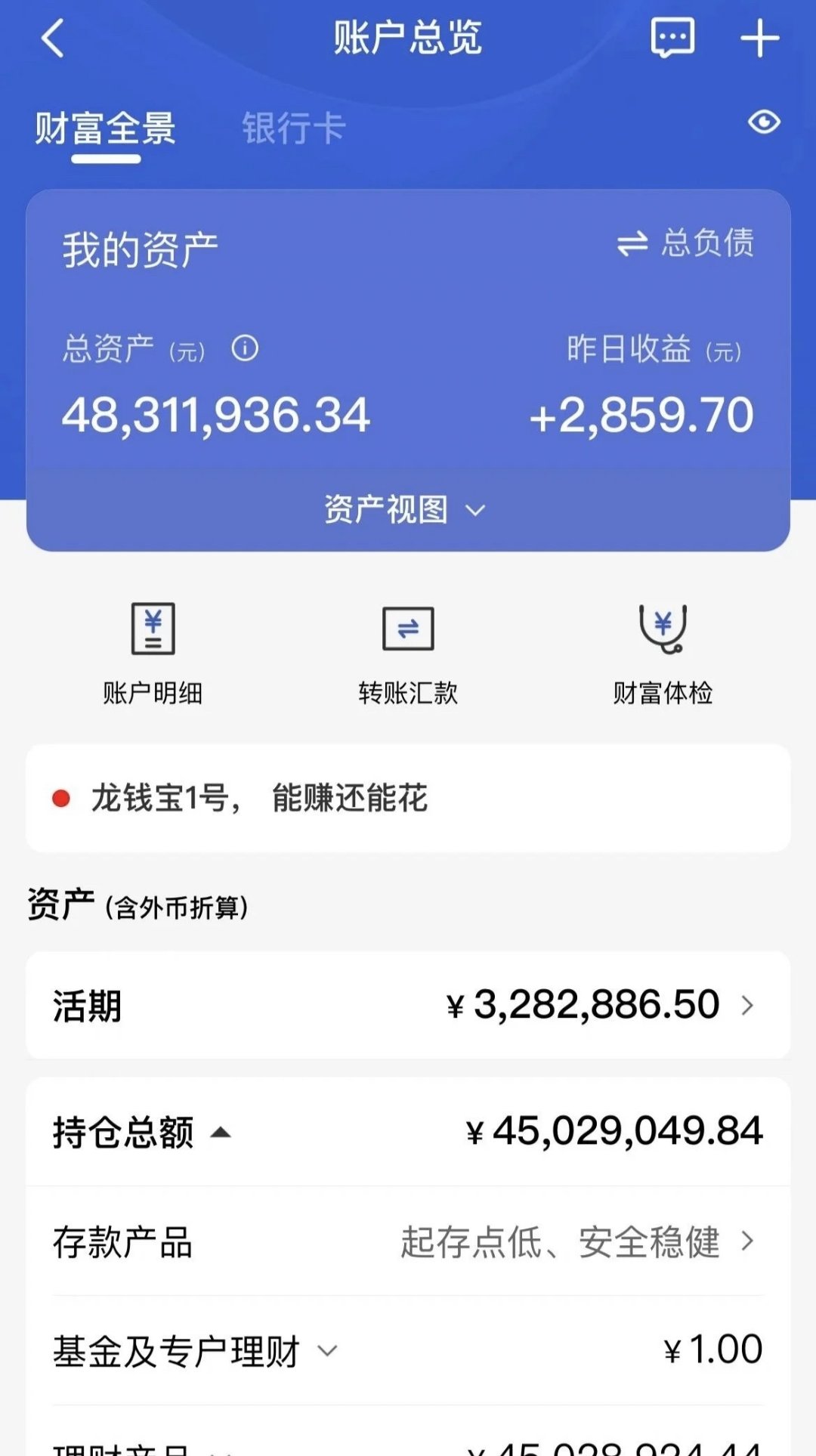 金贵银业股票财务分析