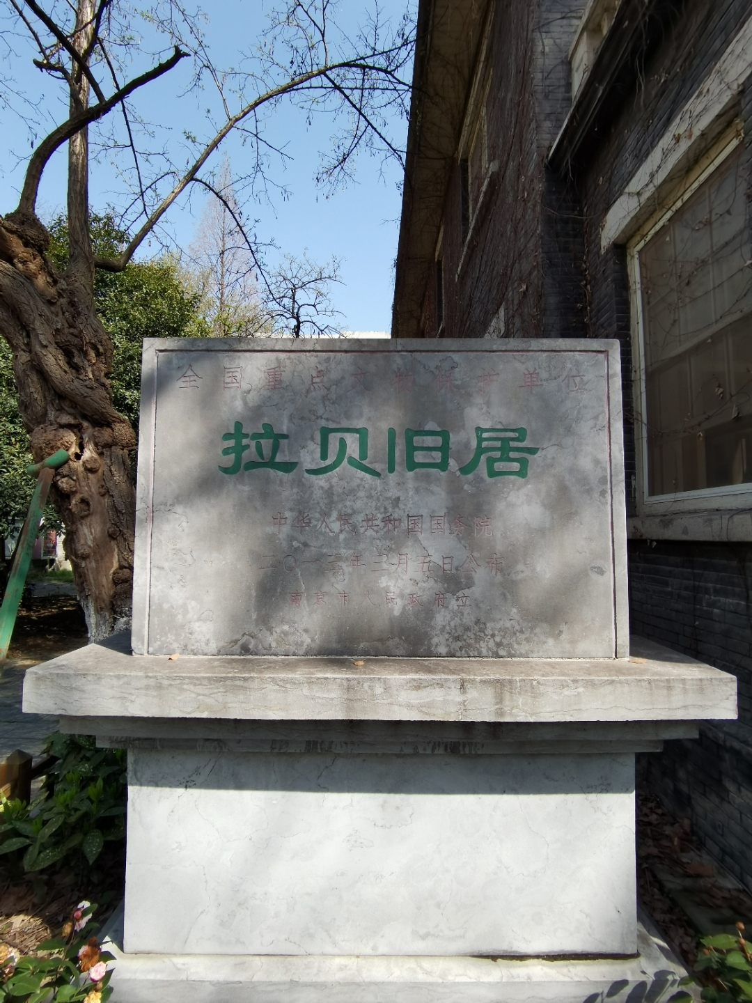 在这片宁静的绿地中,矗立着一尊纪念约翰·拉贝的雕像