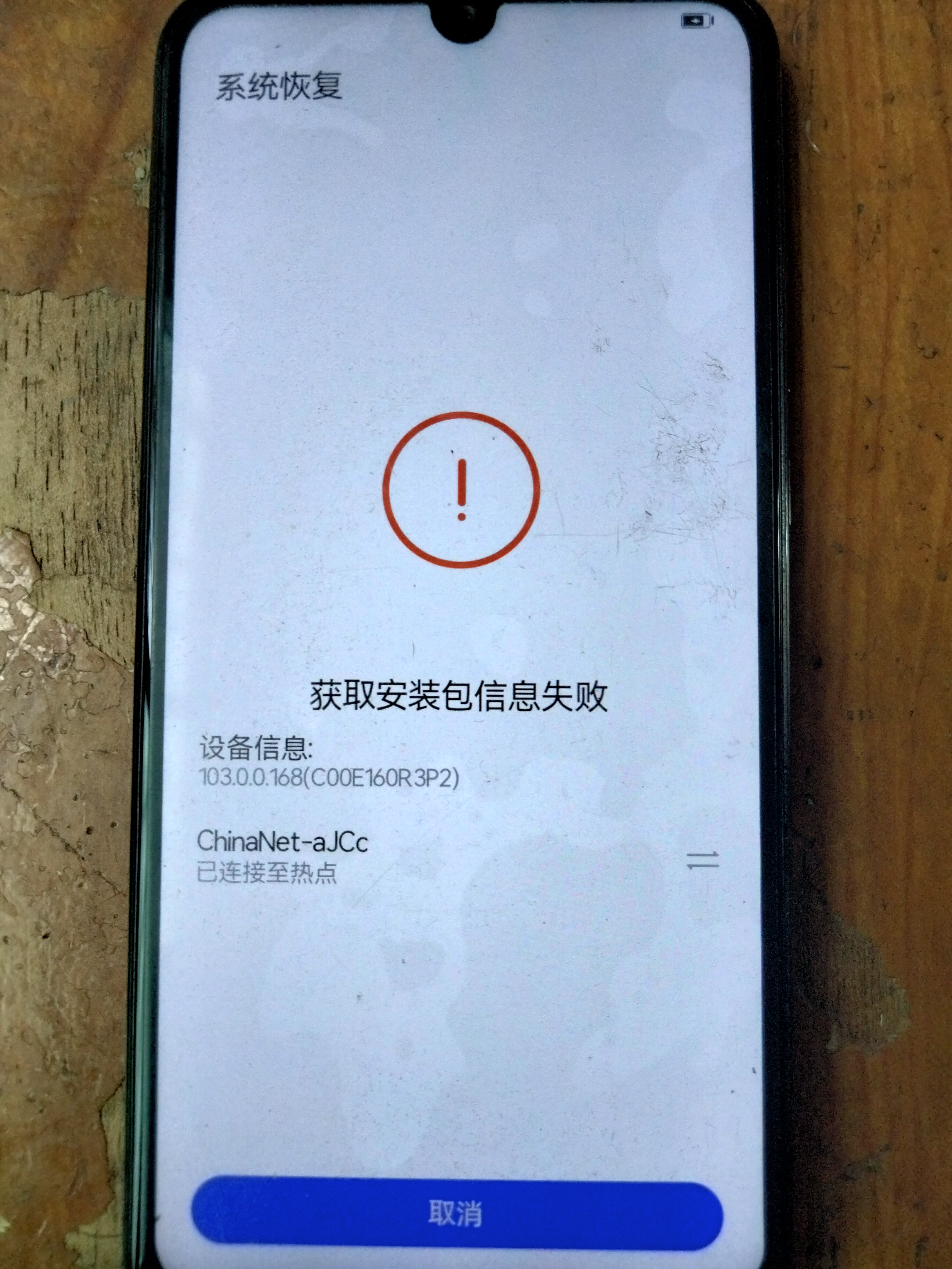 为什么手机不能安装软件(为什么手机不能连接wifi)