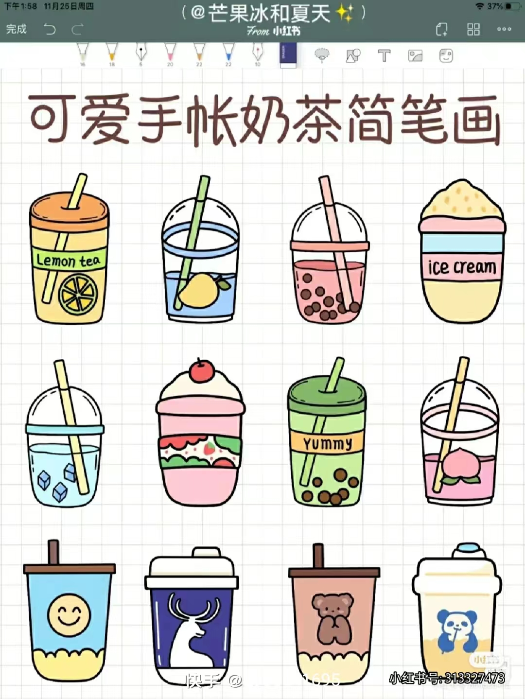 可可爱爱的简笔画