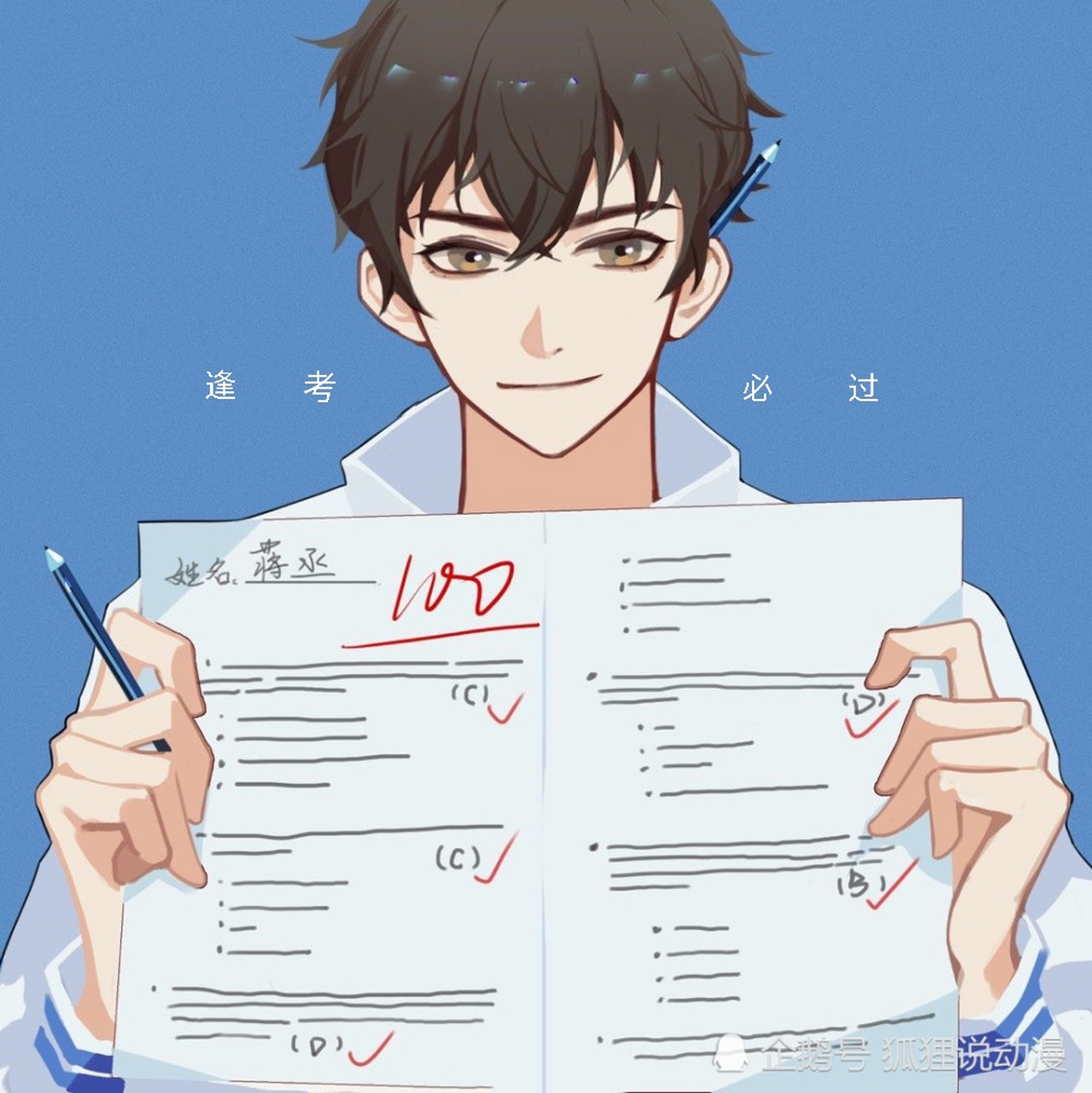 为了原耽,中考要加油啊!