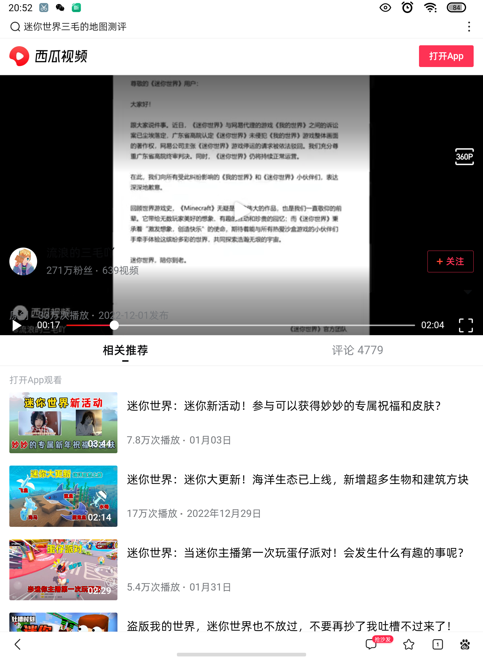 有这铁证如山的证据我看你们mc还怎么骂迷你?