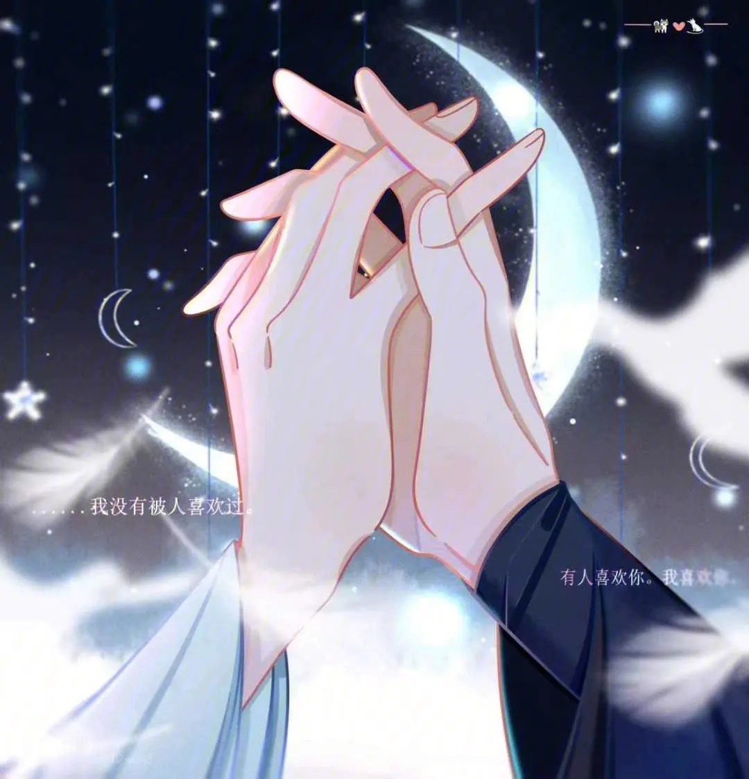 二哈和他的白猫师尊燃晚墨燃楚晚# "……我没有被人喜欢过""有人喜欢