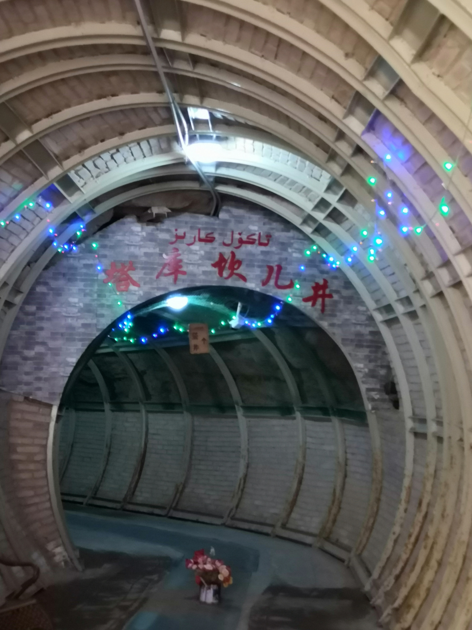 哈密市,二堡镇坎儿井   高家湖湿地公园  左公文化苑